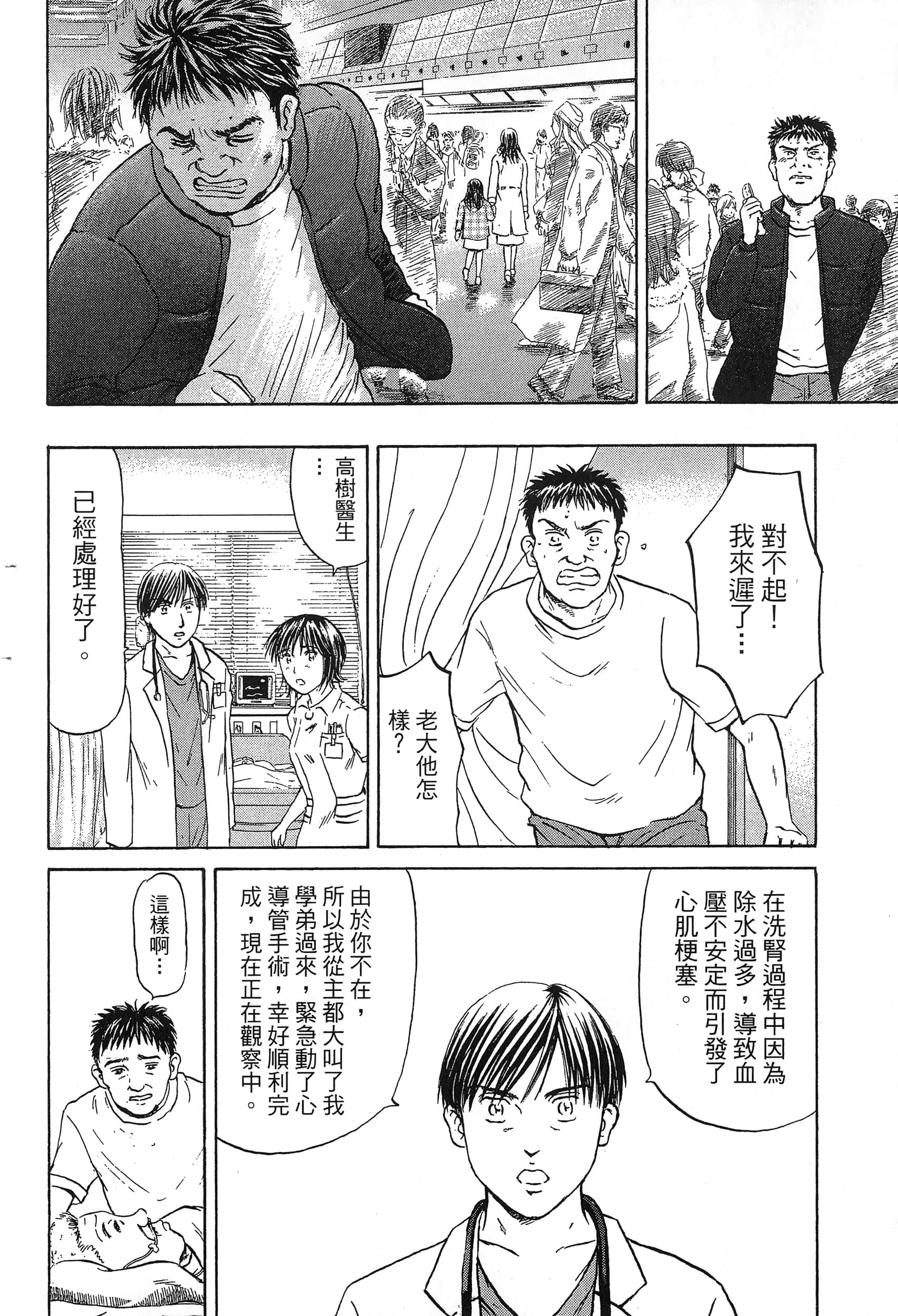 第 61 页