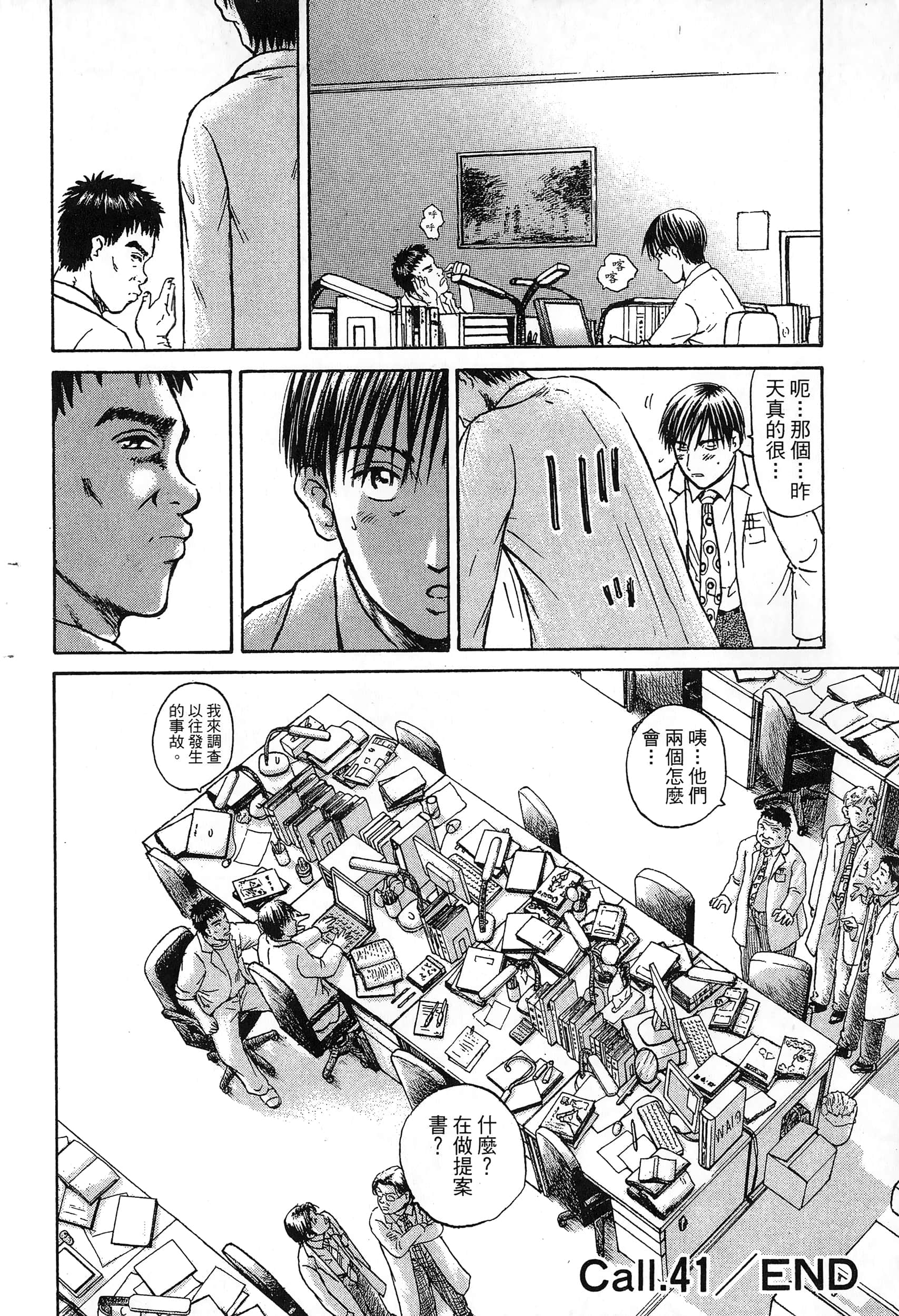 第 67 页