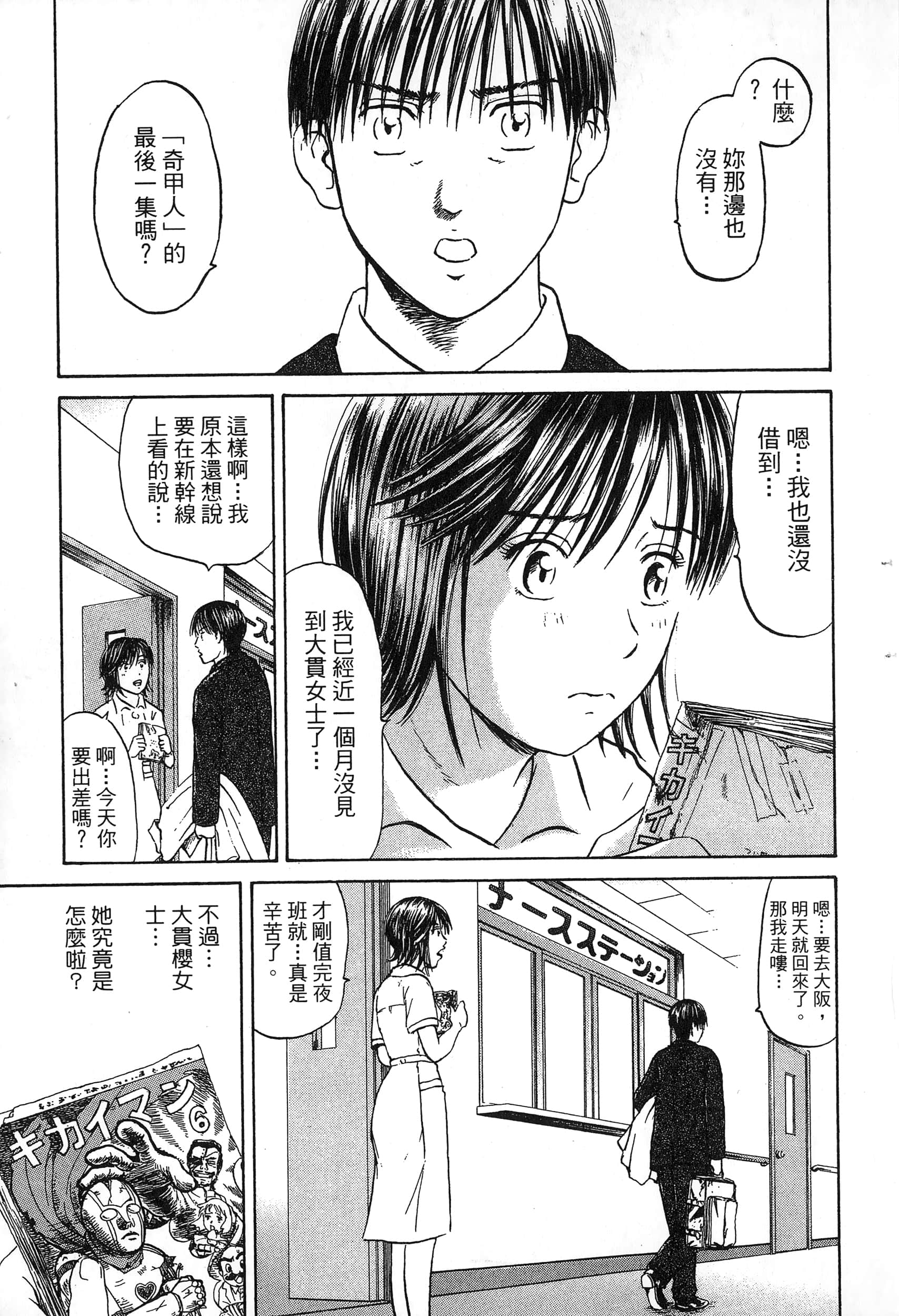 第 68 页