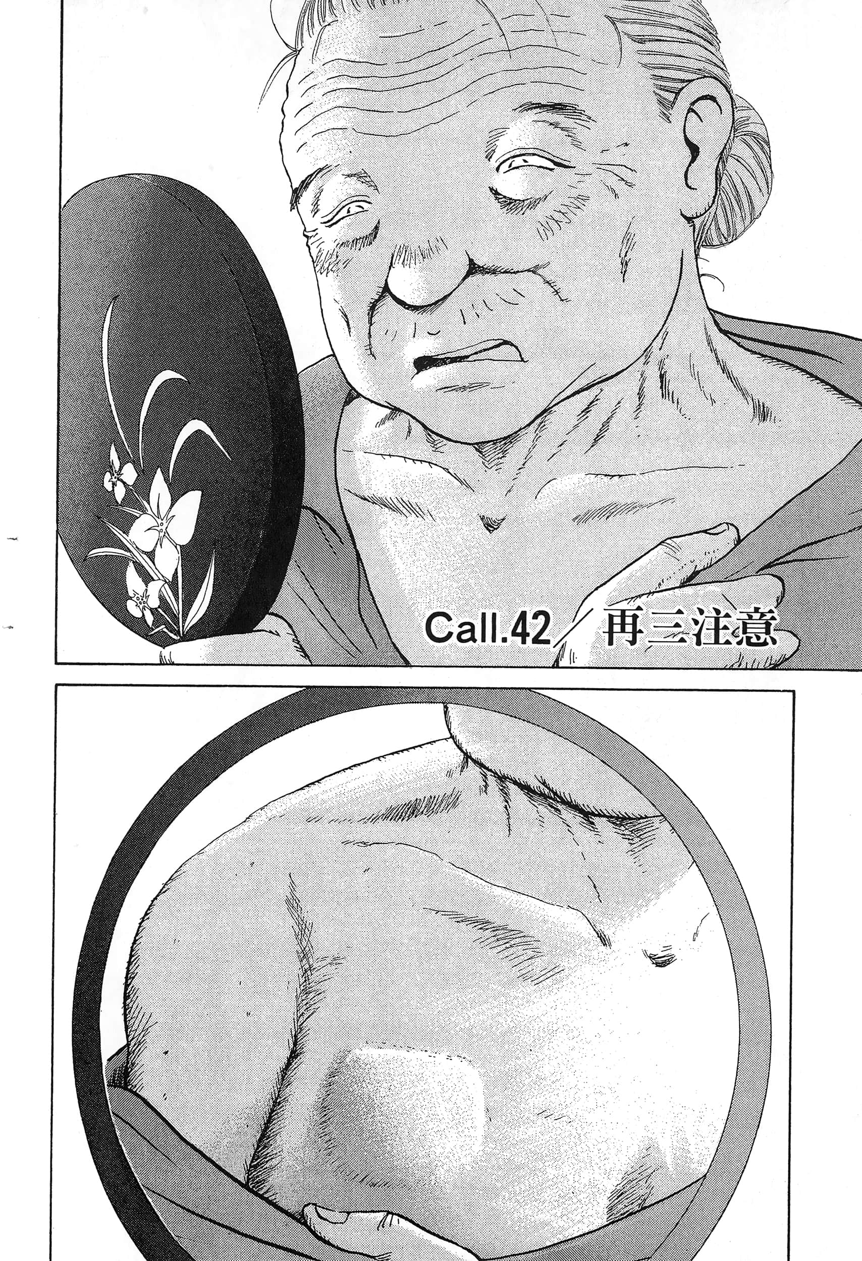第 69 页