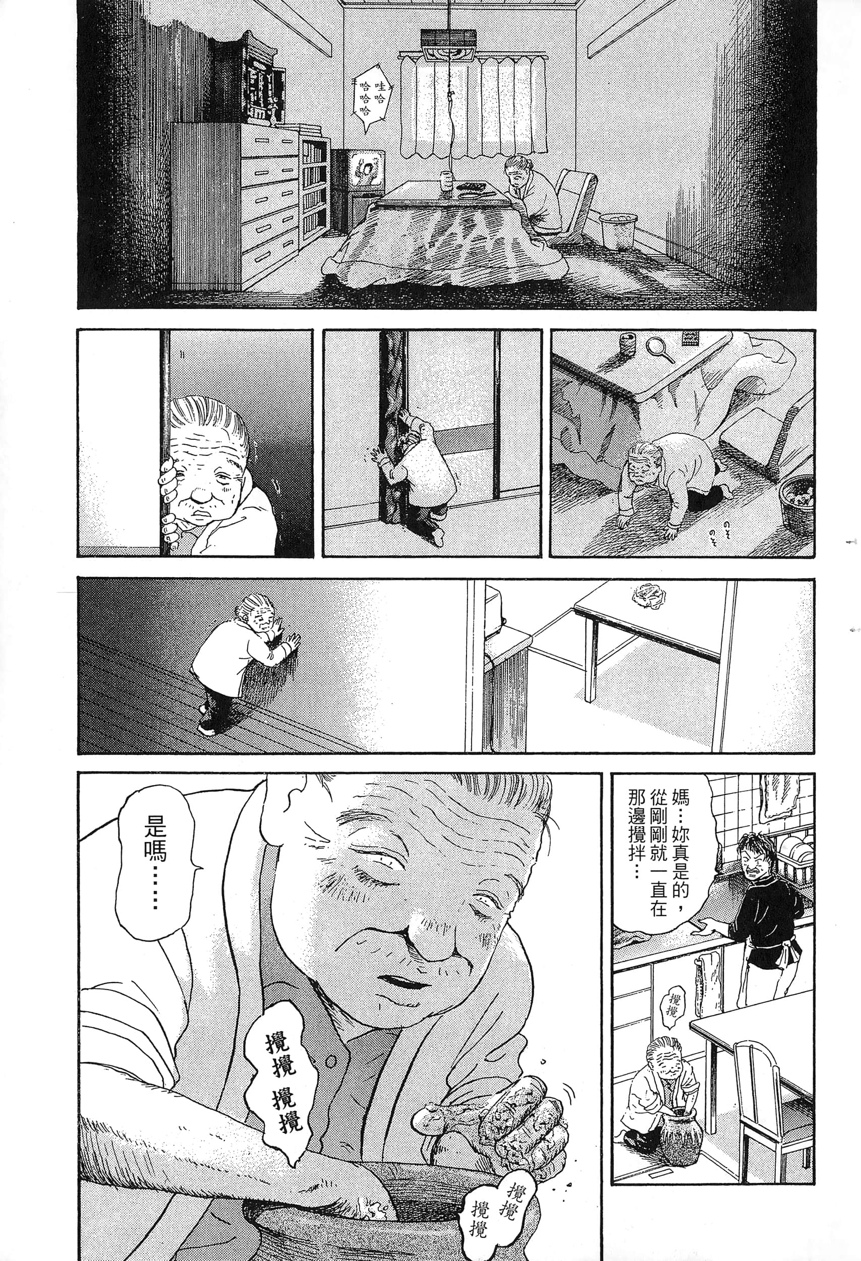 第 70 页