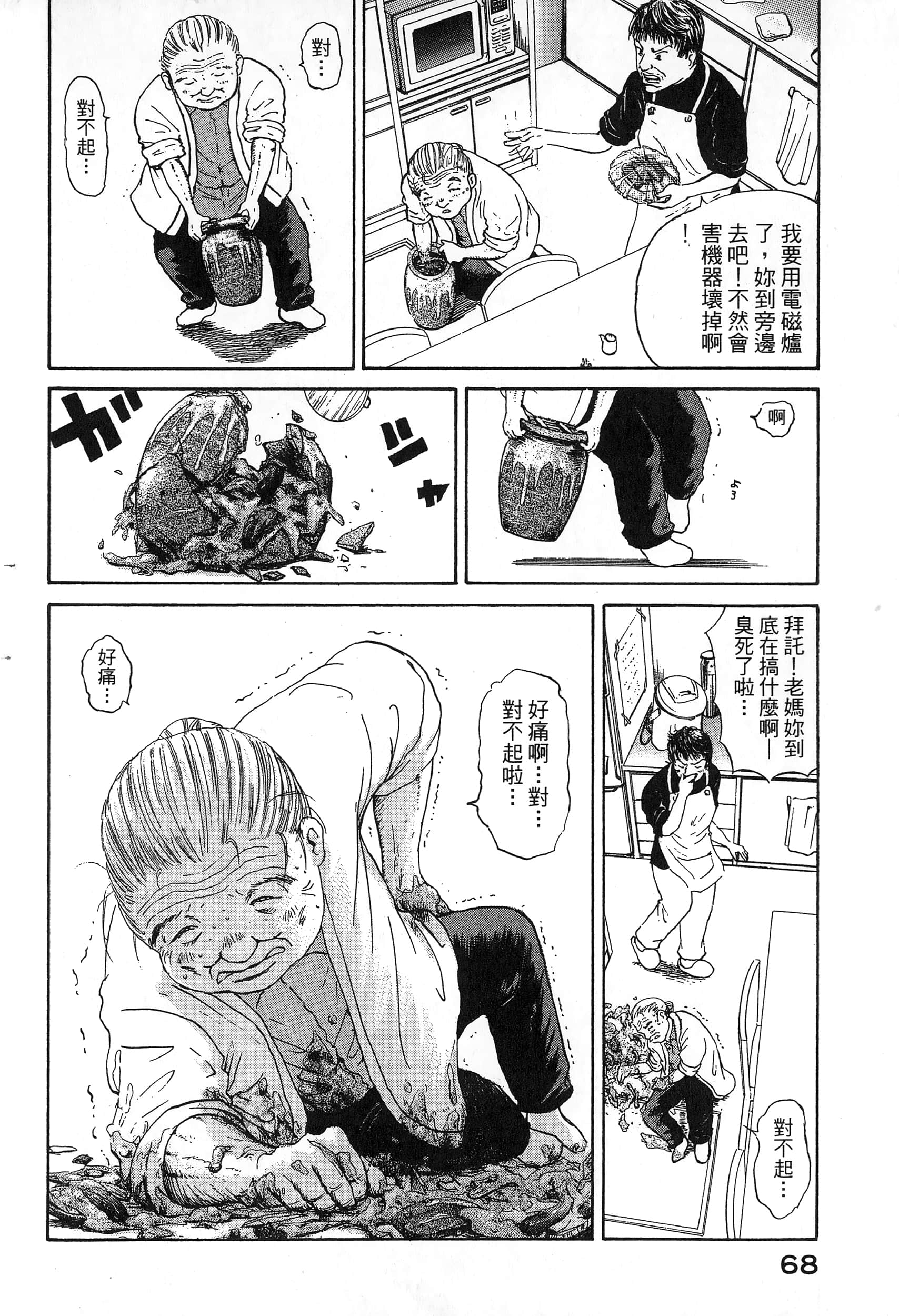 第 71 页