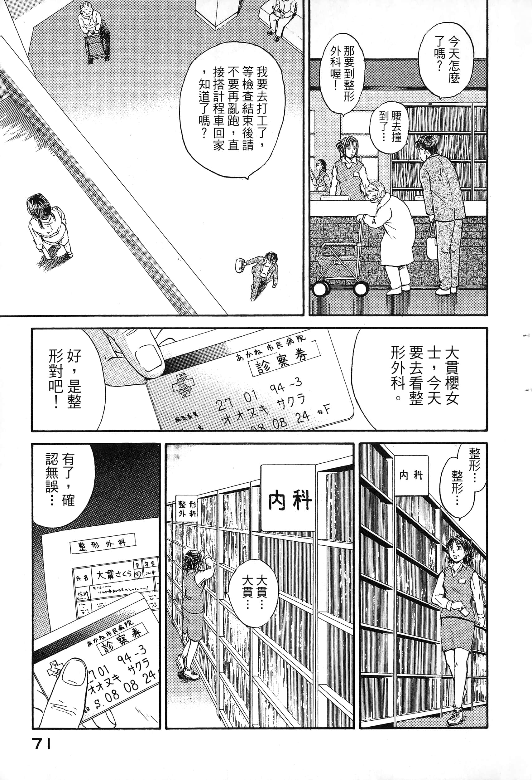 第 74 页