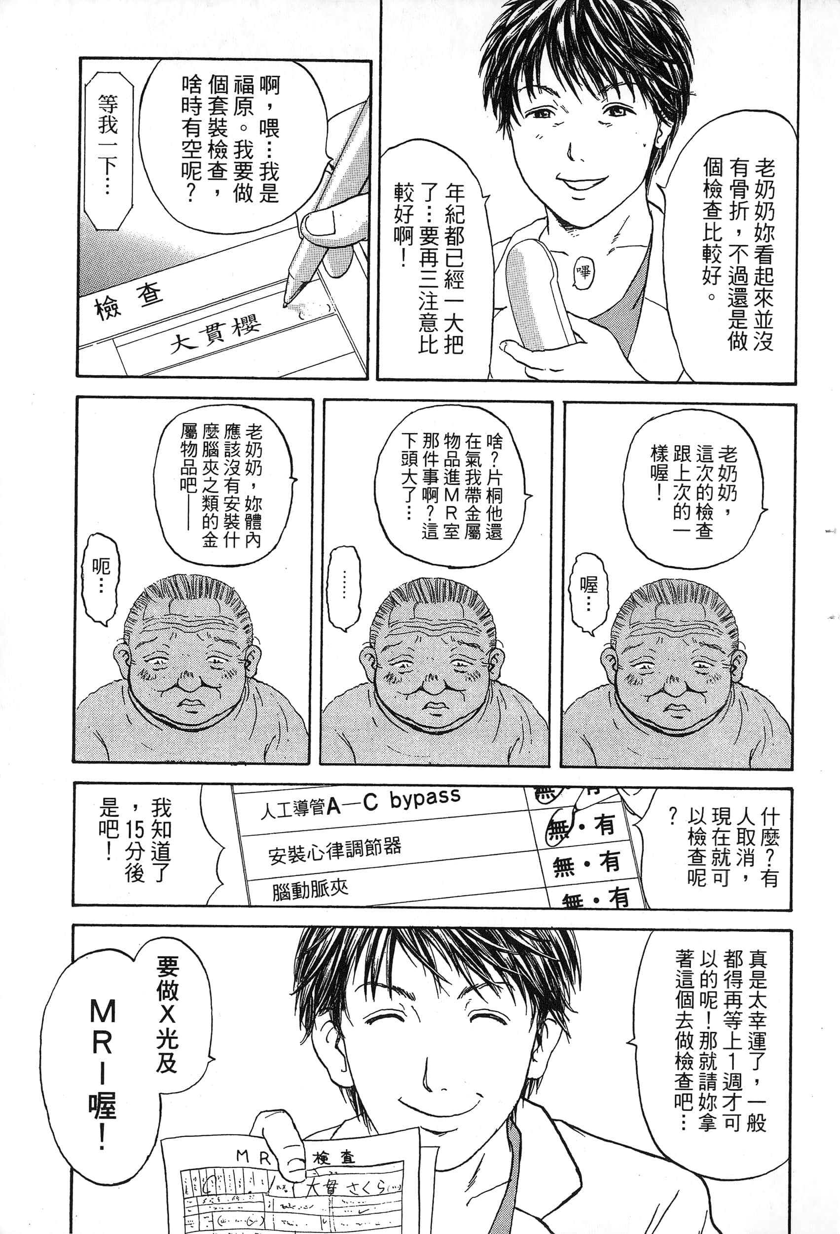 第 76 页