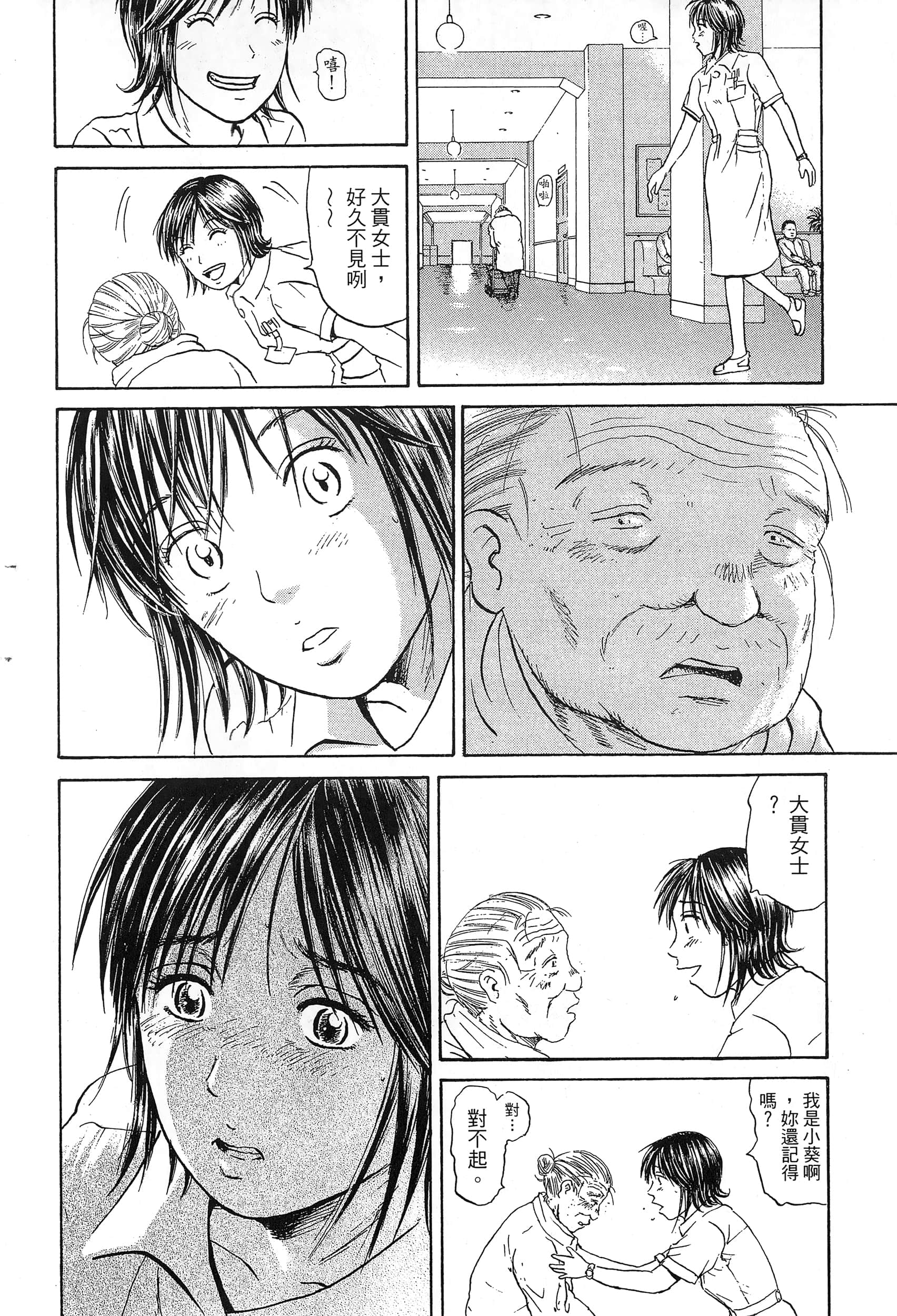 第 77 页