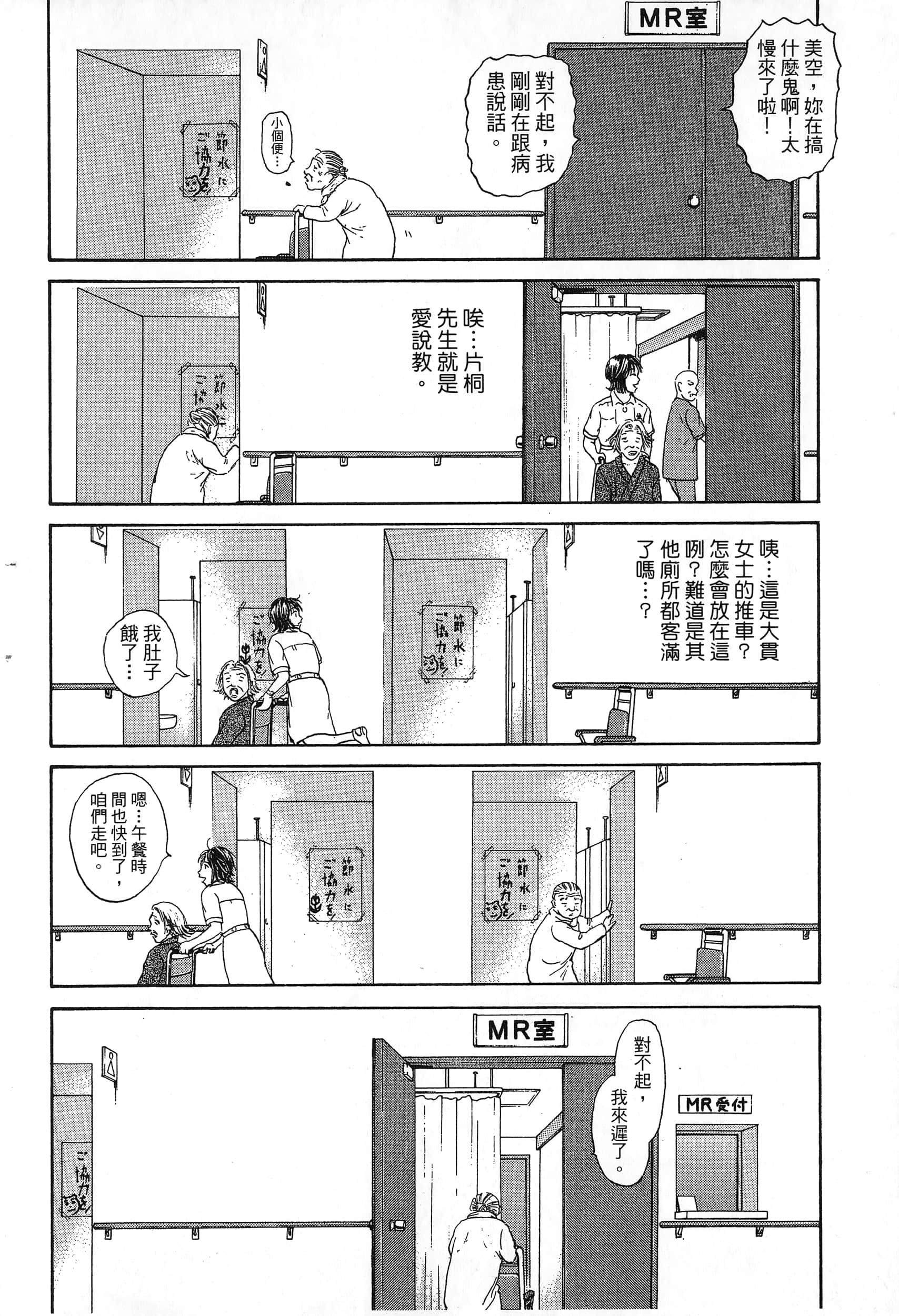 第 79 页
