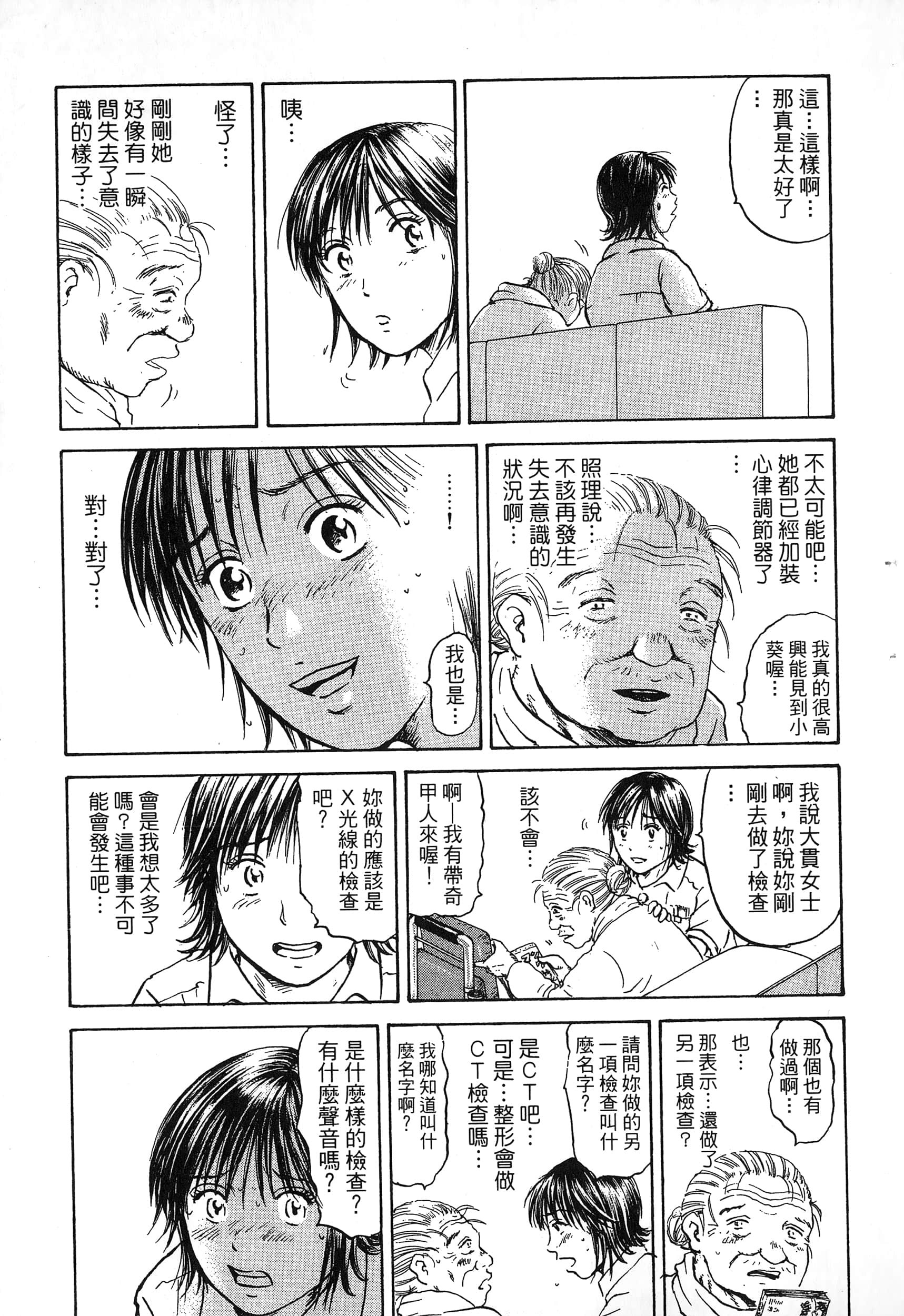 第 84 页