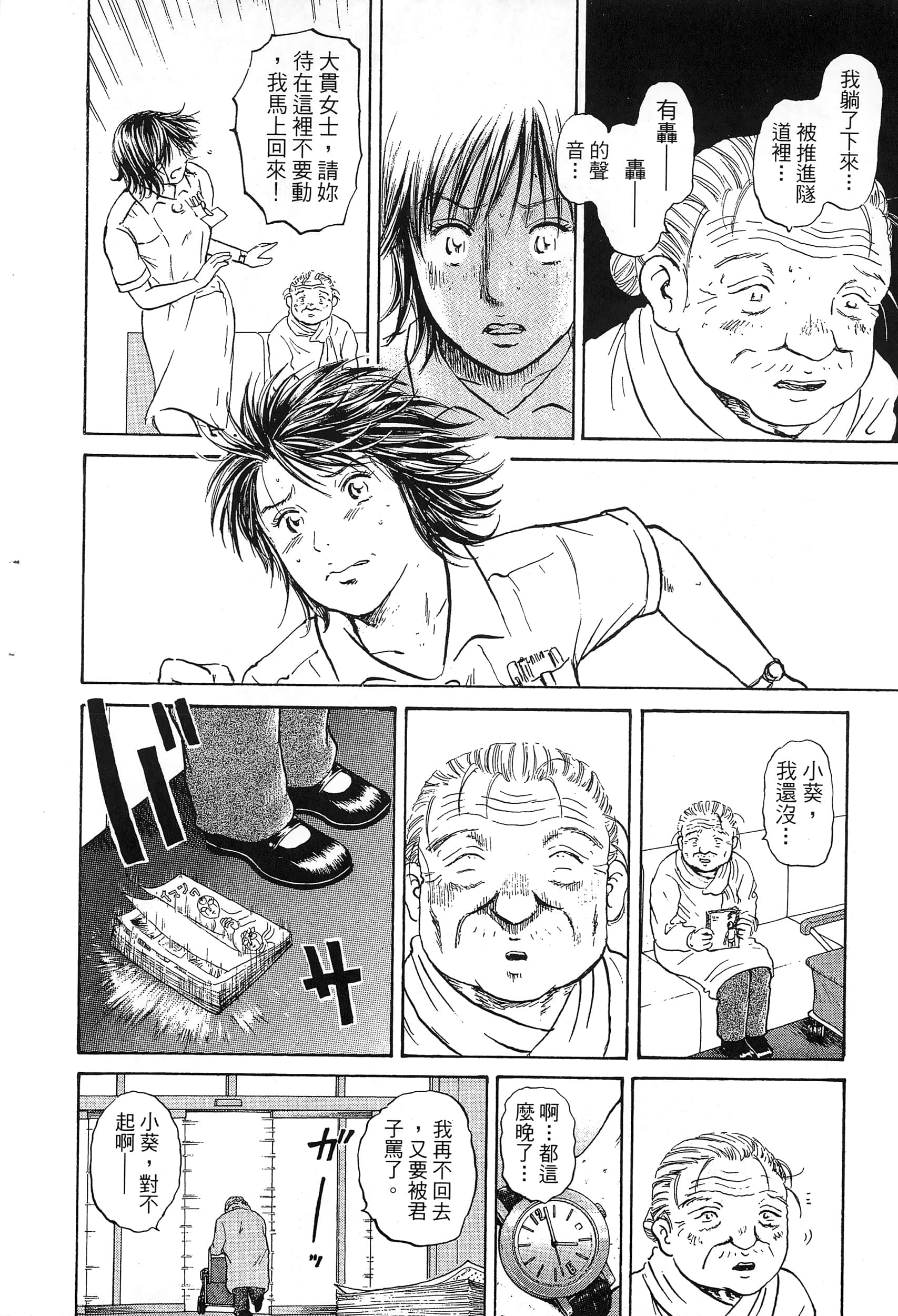 第 85 页