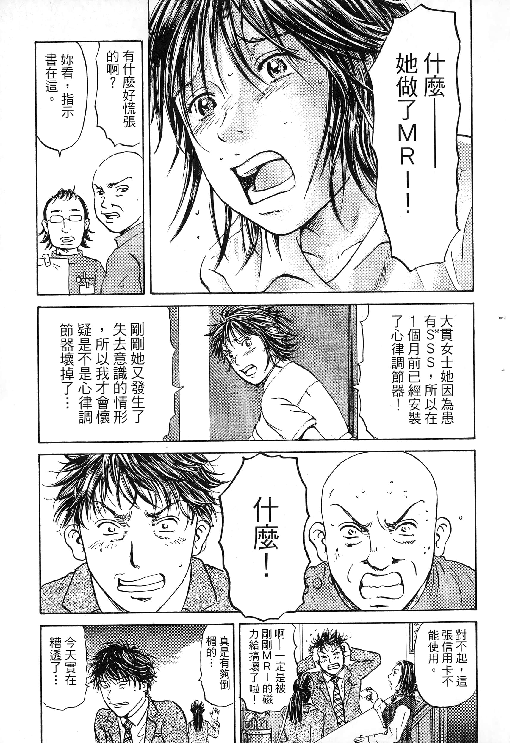 第 86 页