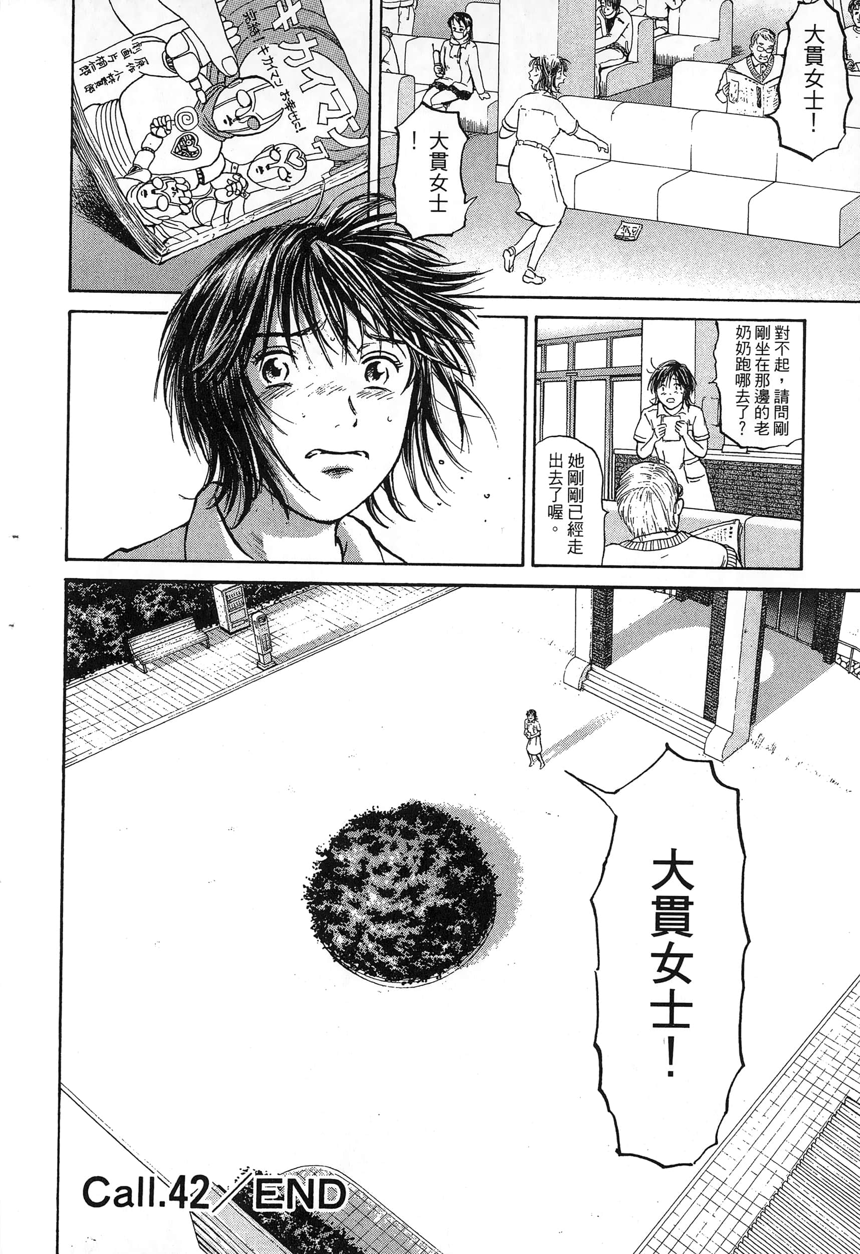 第 87 页
