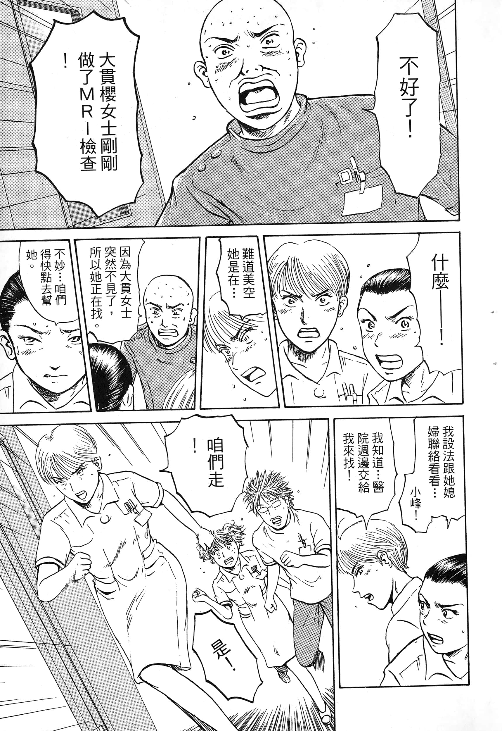 第 90 页