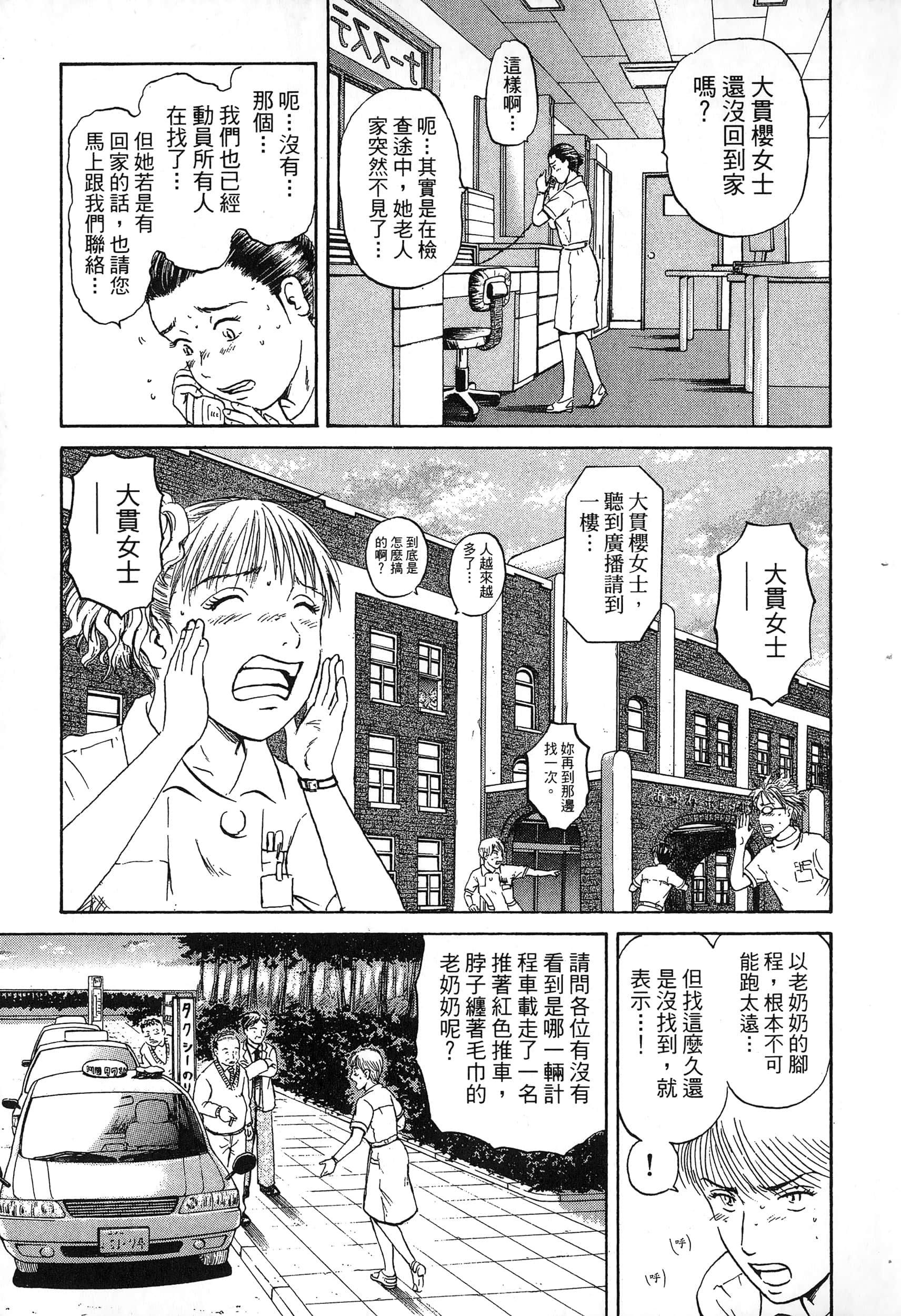 第 92 页