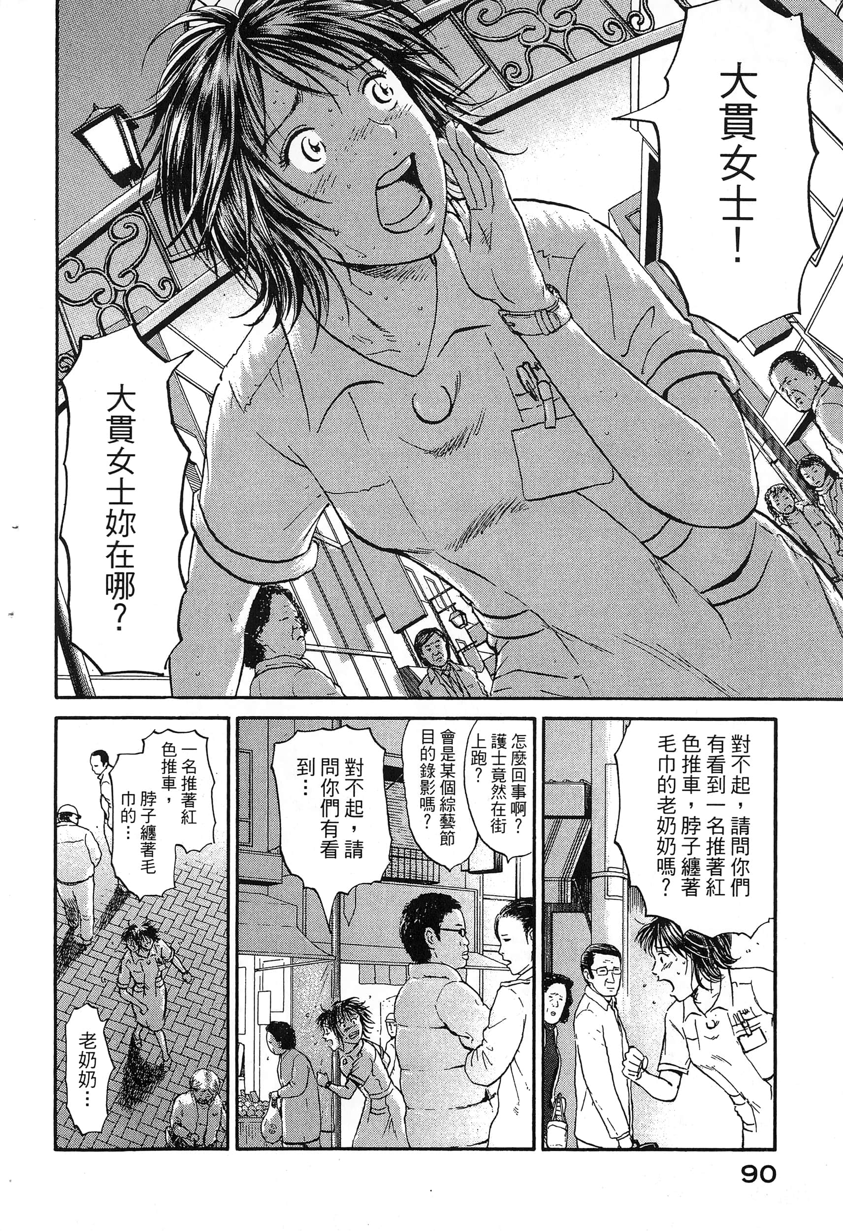第 93 页