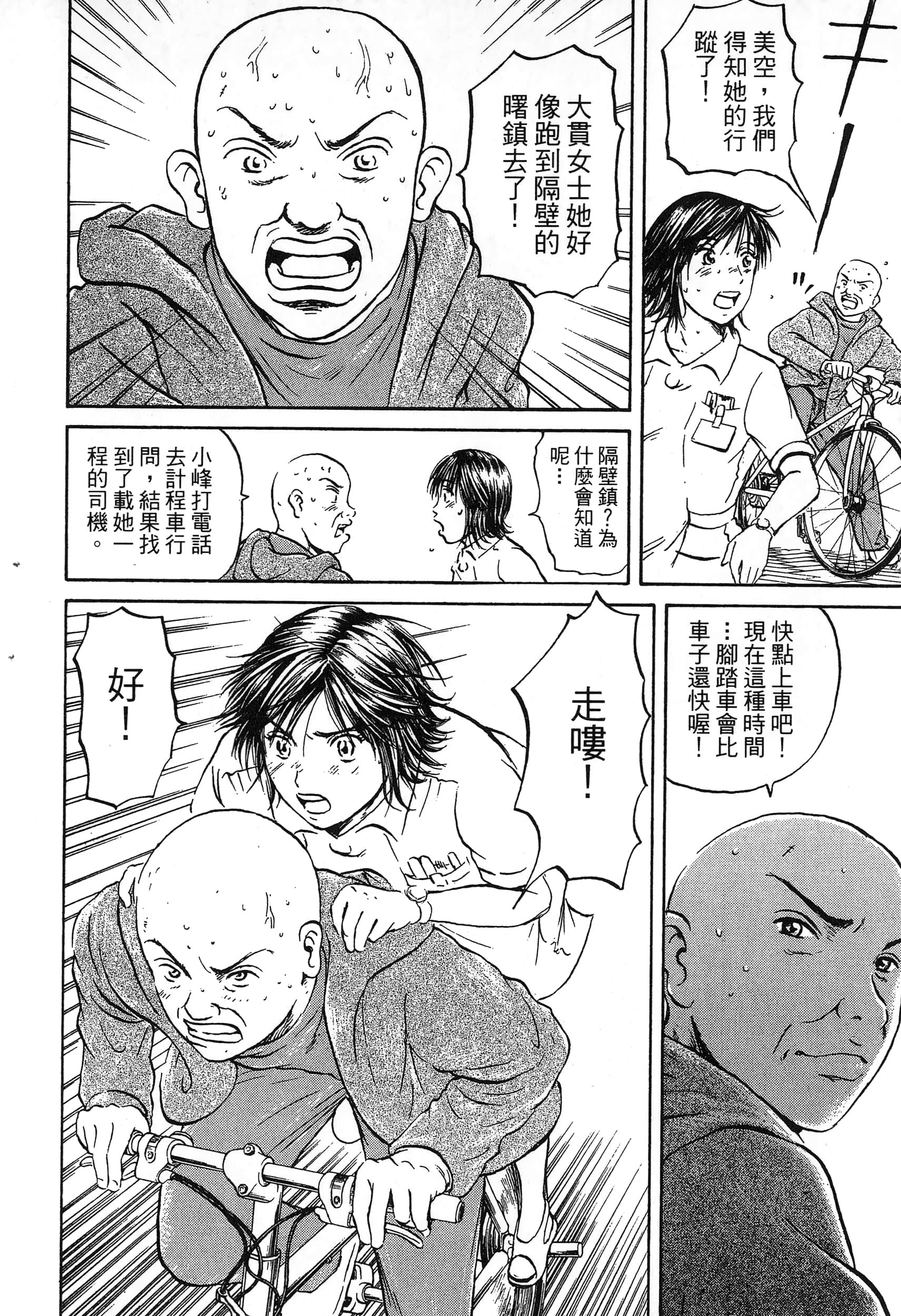 第 95 页