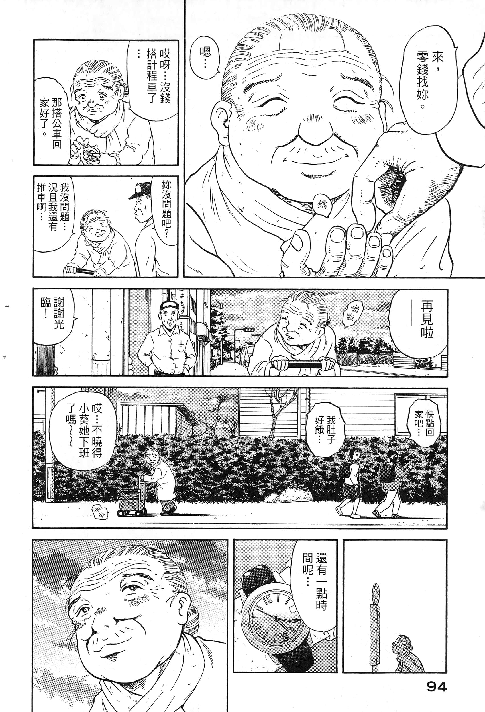 第 97 页