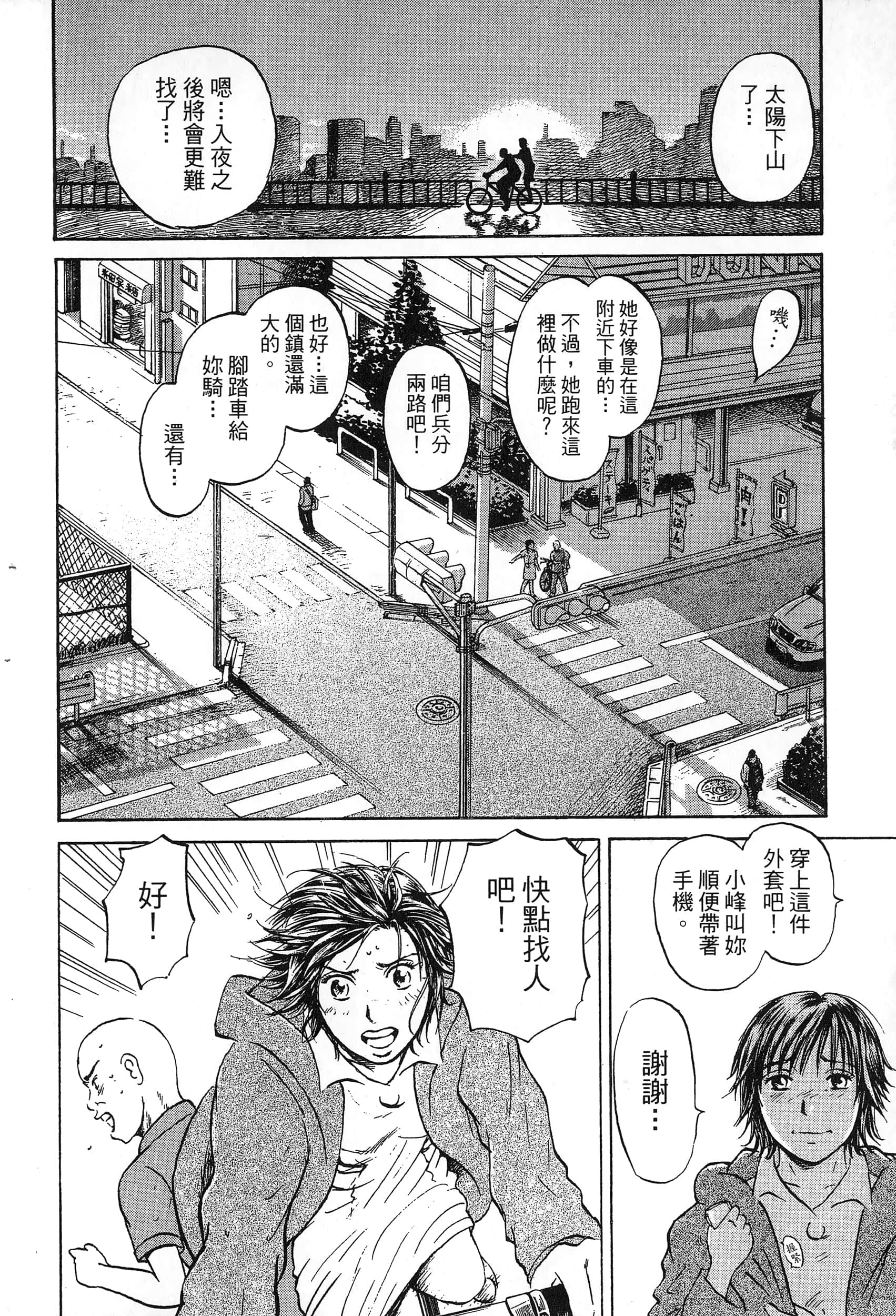 第 99 页