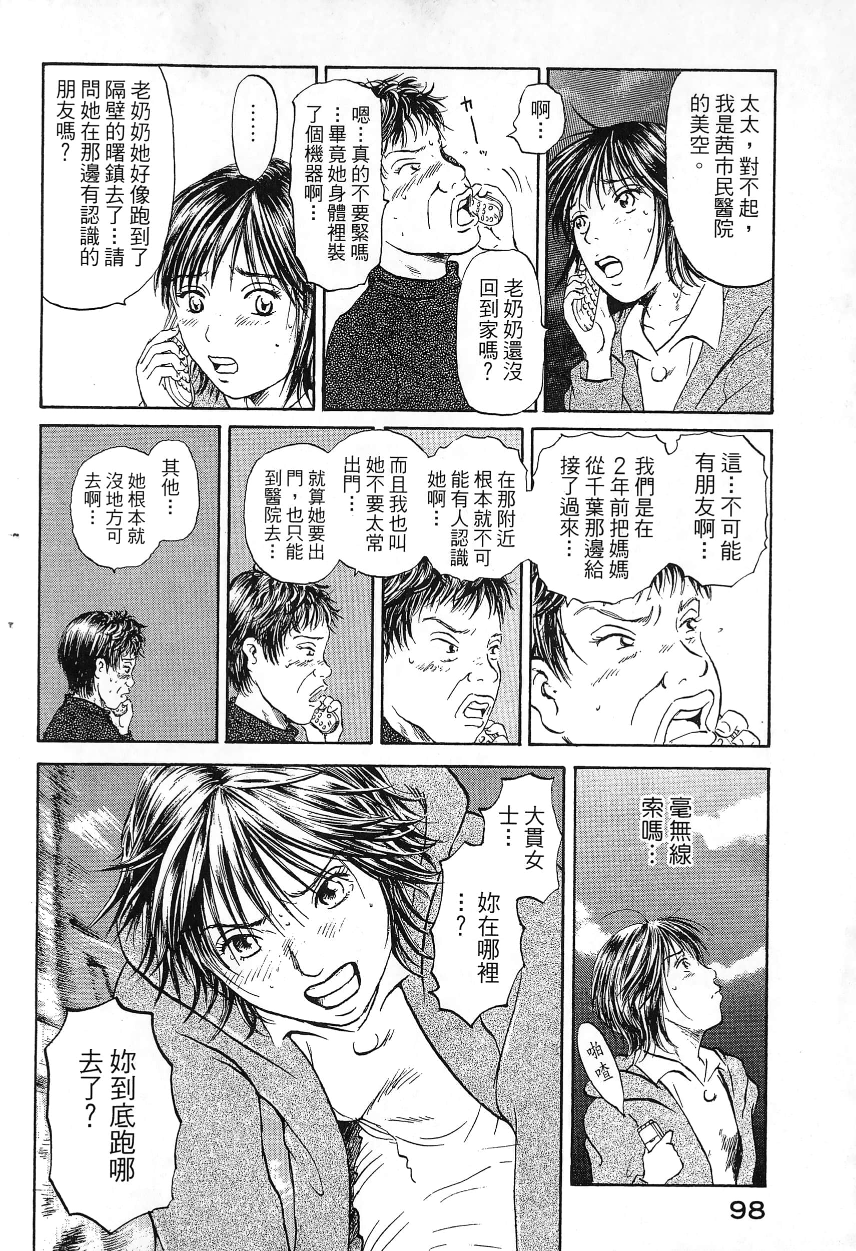 第 101 页