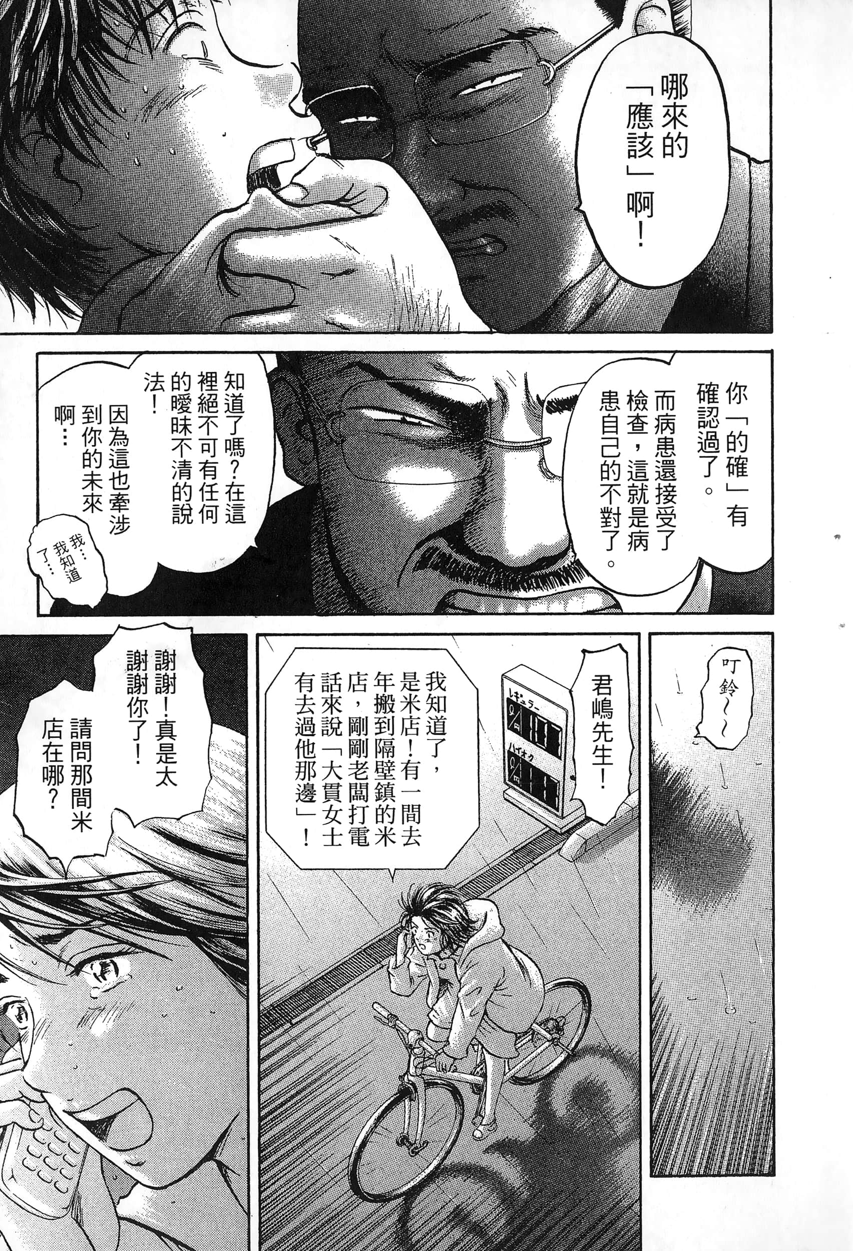 第 104 页