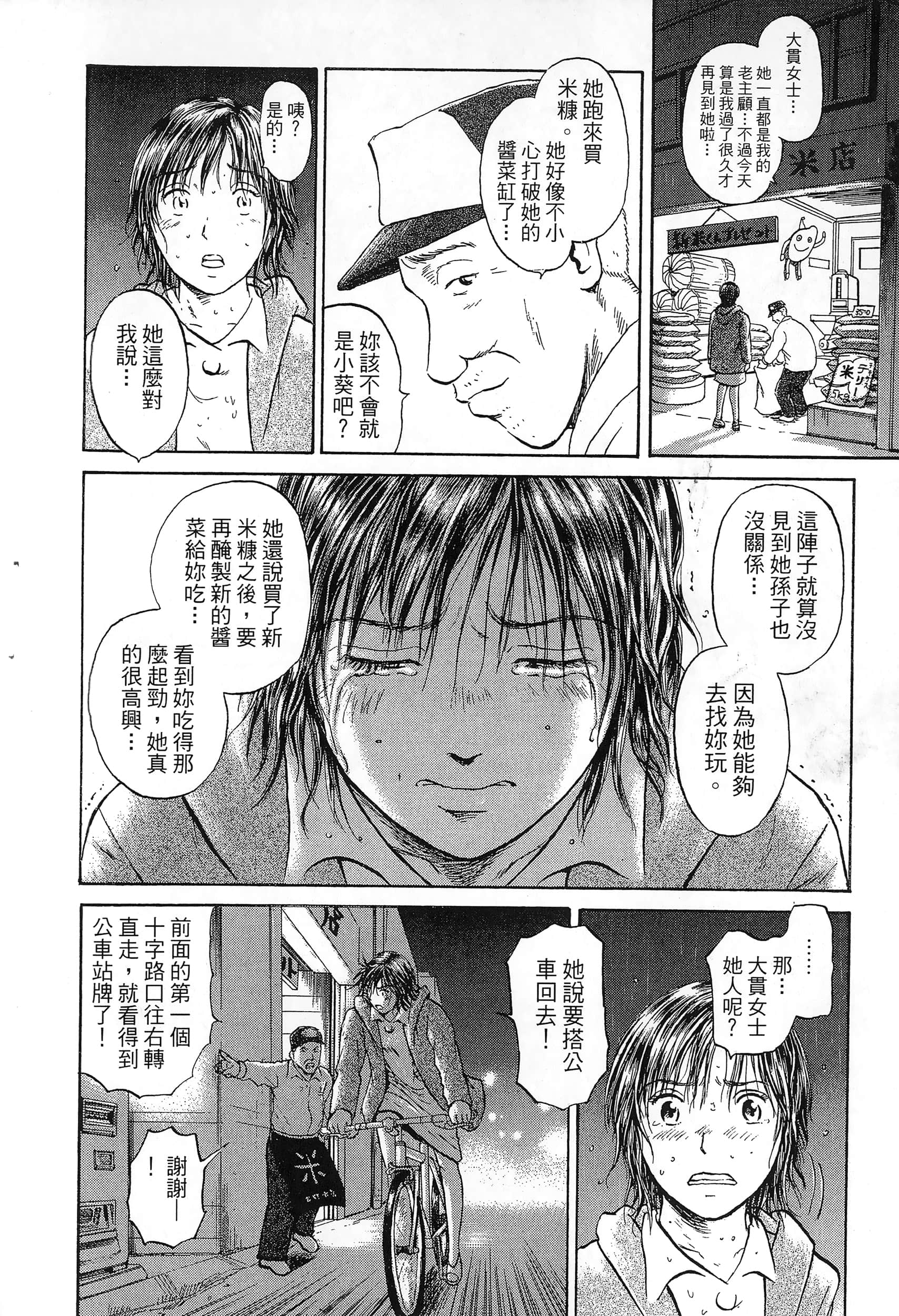 第 105 页