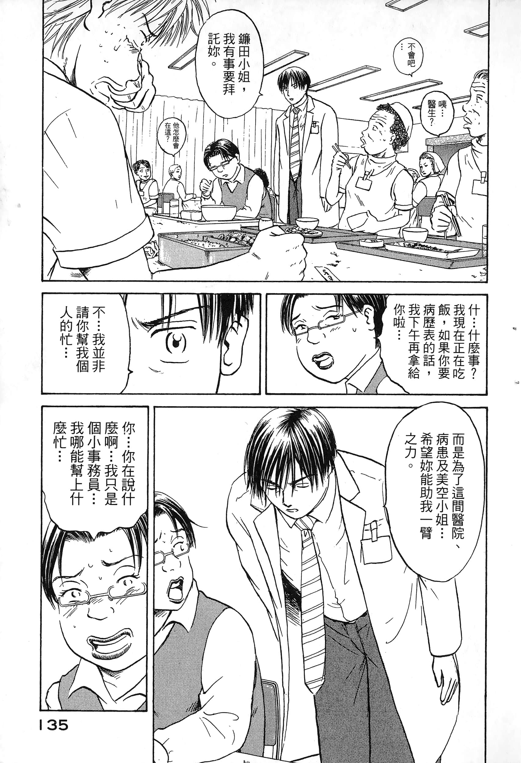第 138 页