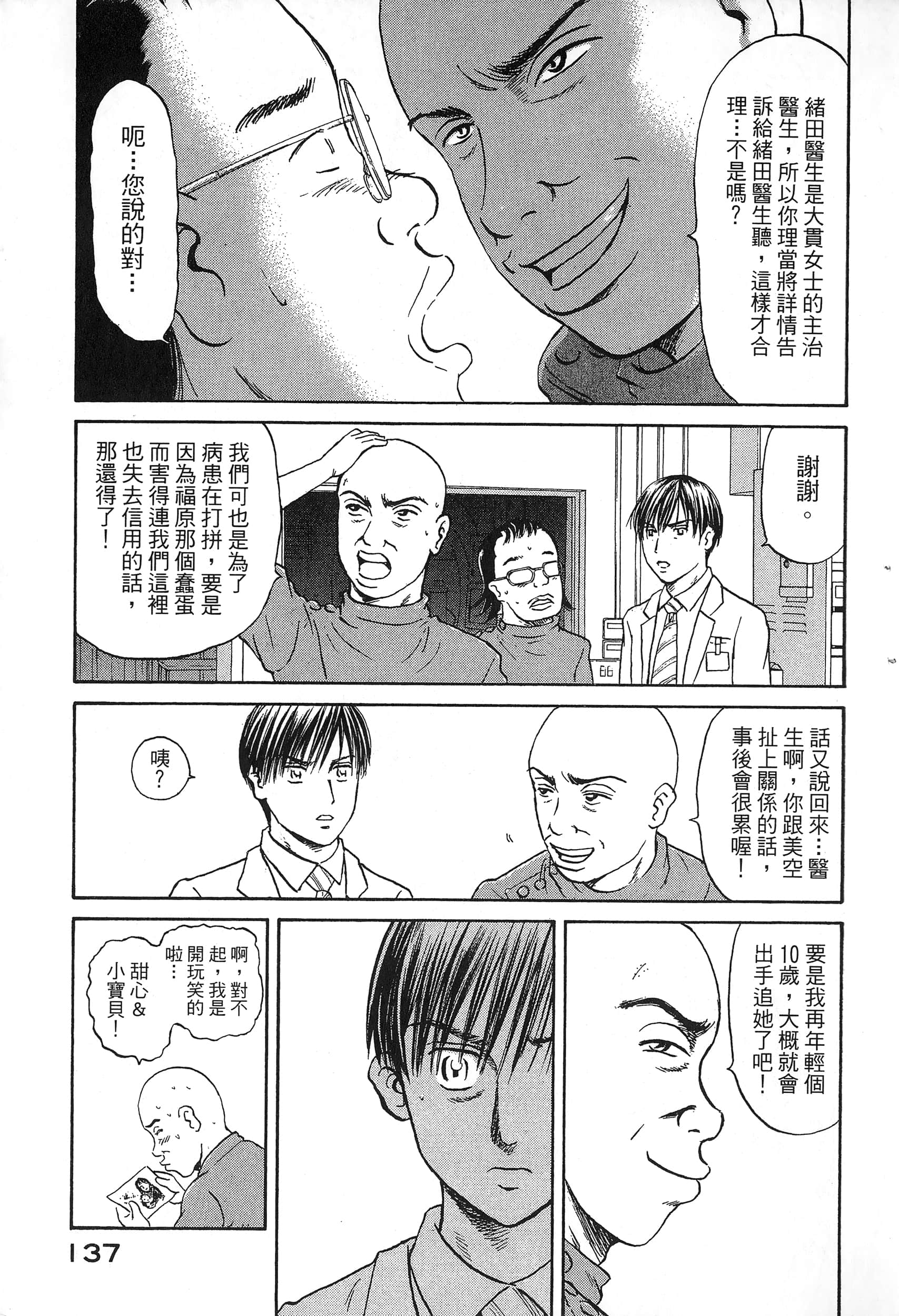 第 140 页