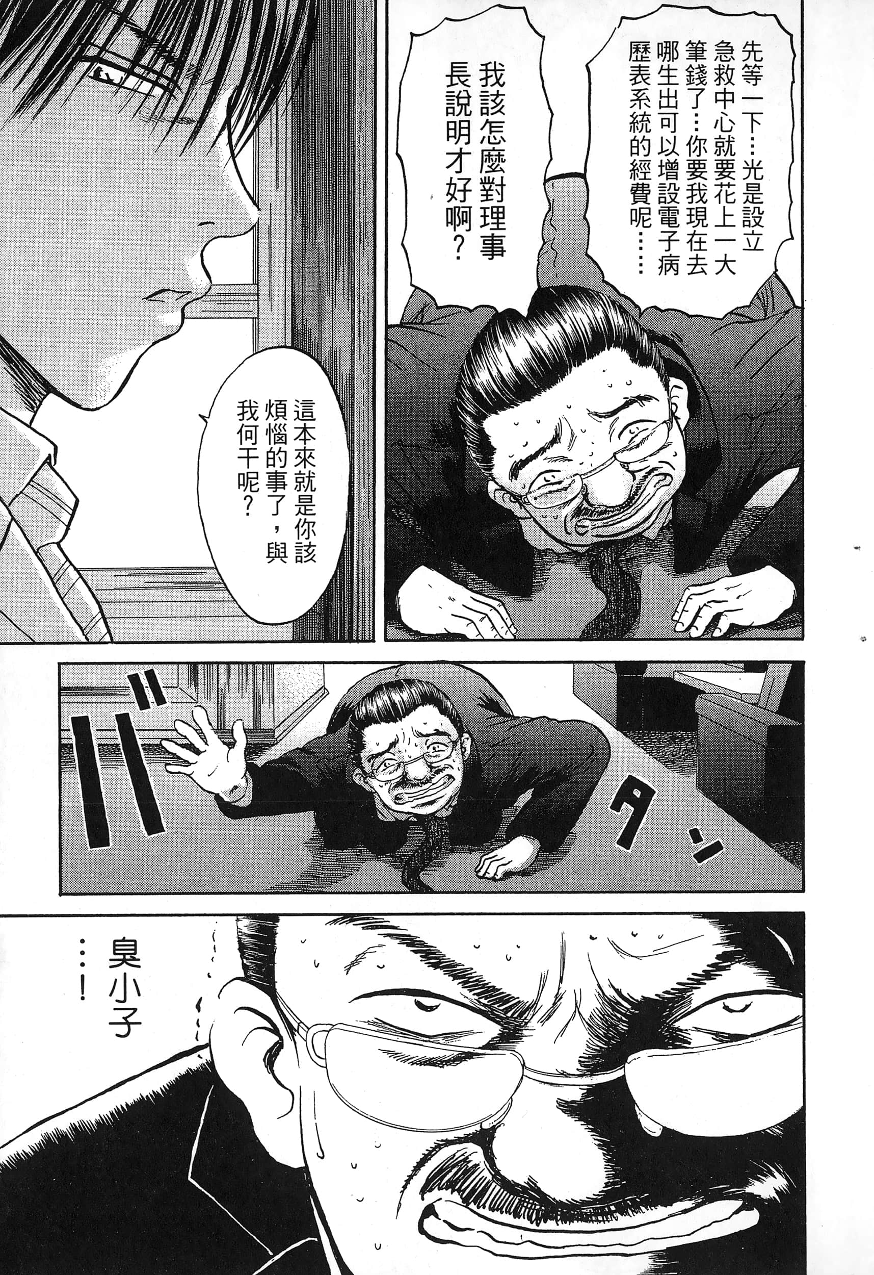 第 156 页