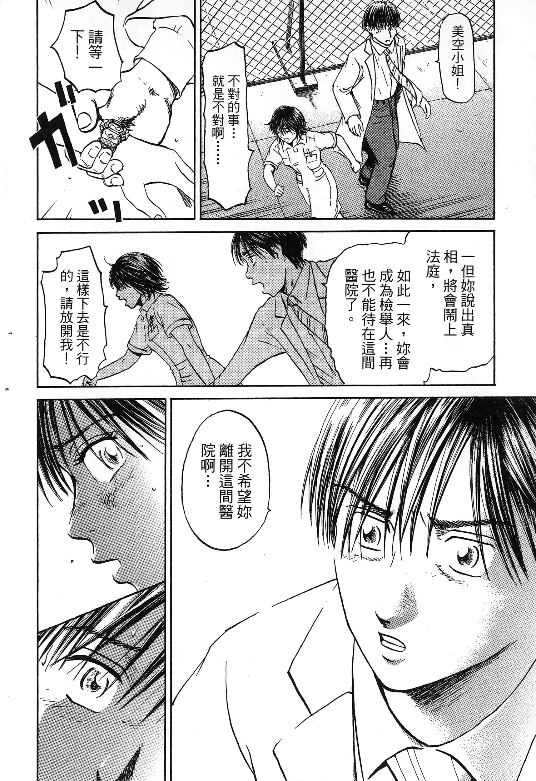 第 159 页
