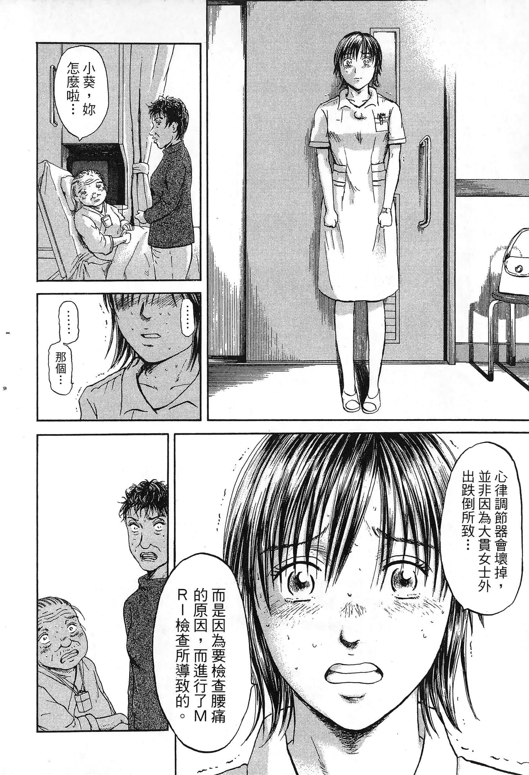 第 161 页