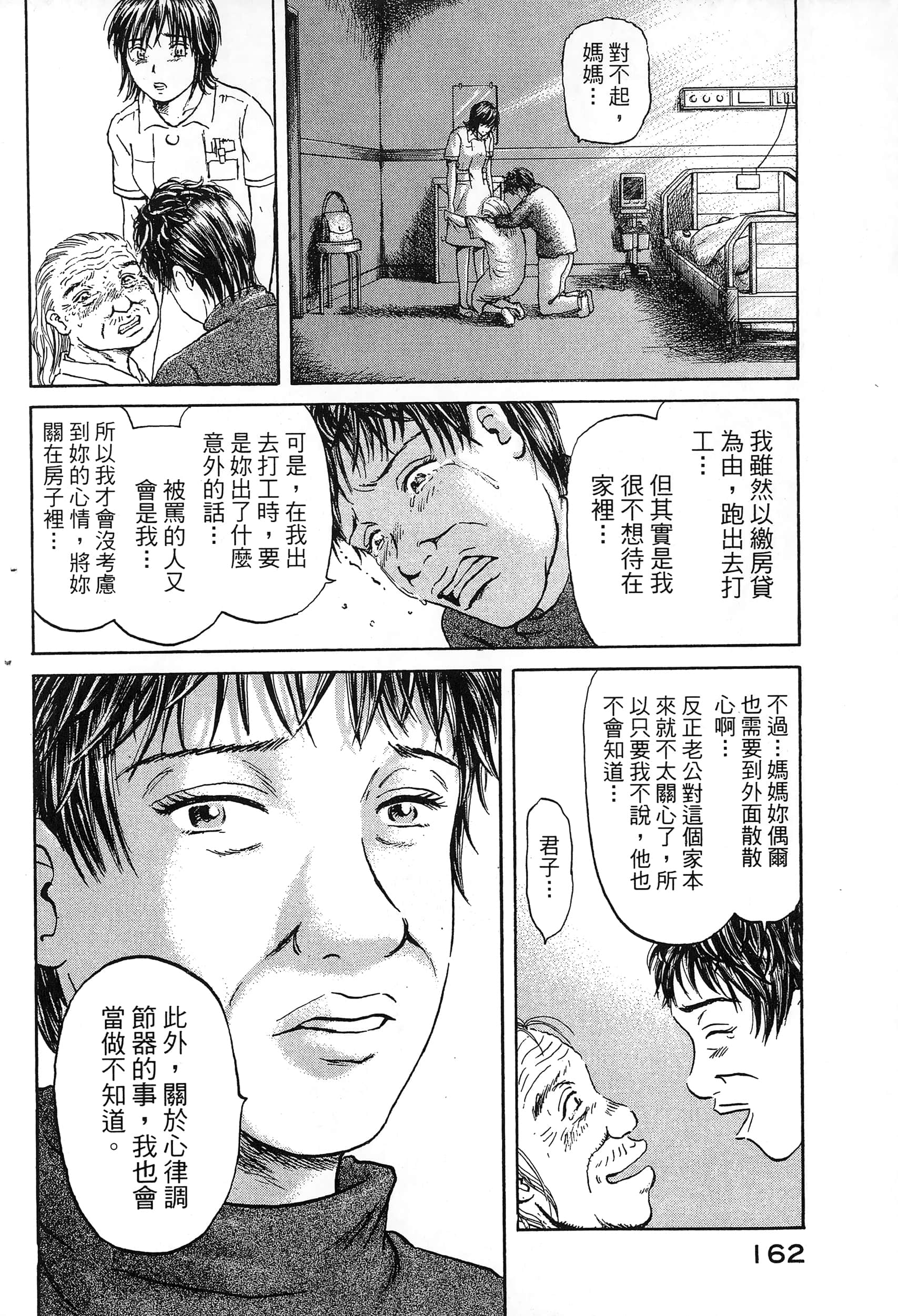 第 165 页