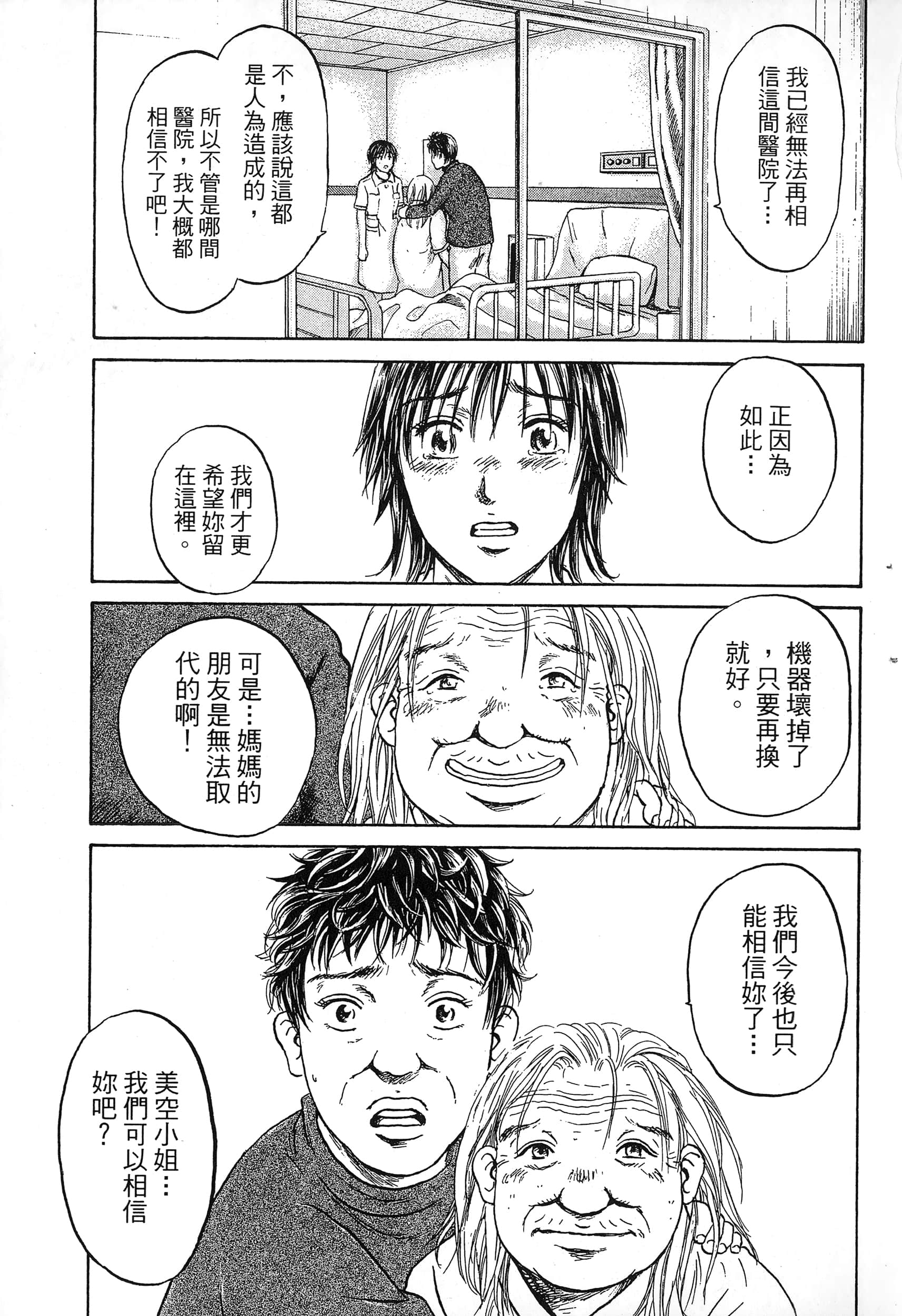 第 166 页