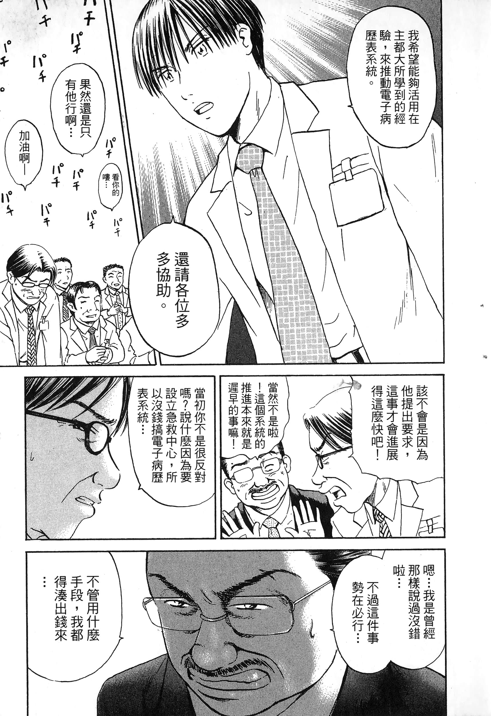 第 172 页