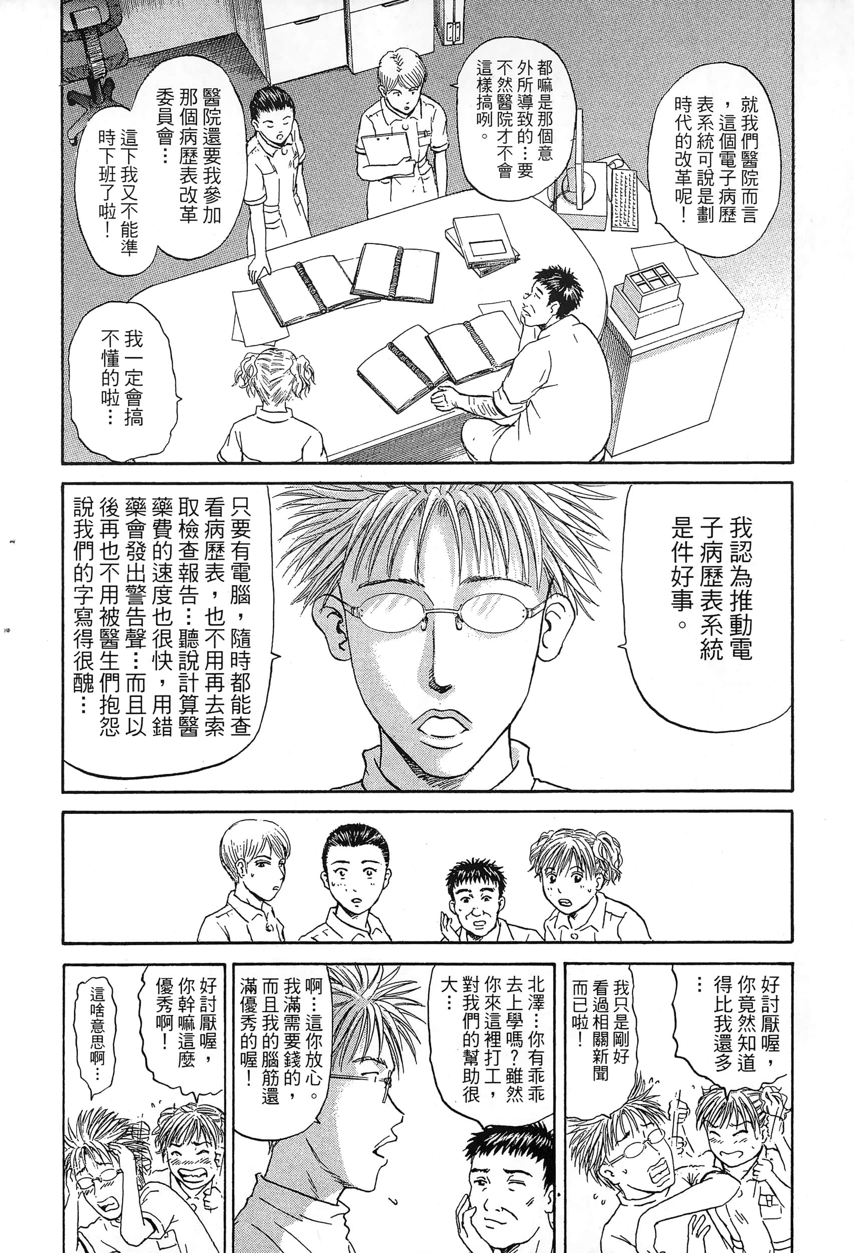 第 173 页