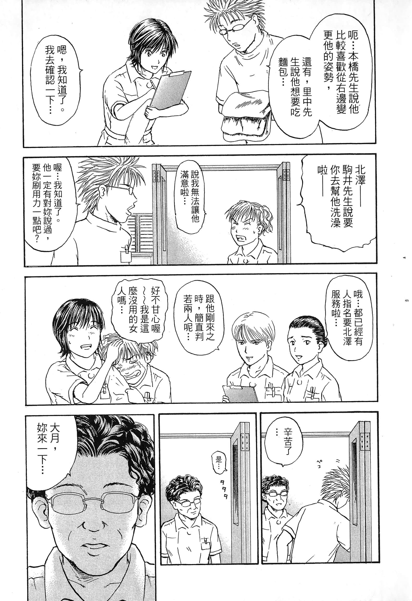 第 174 页