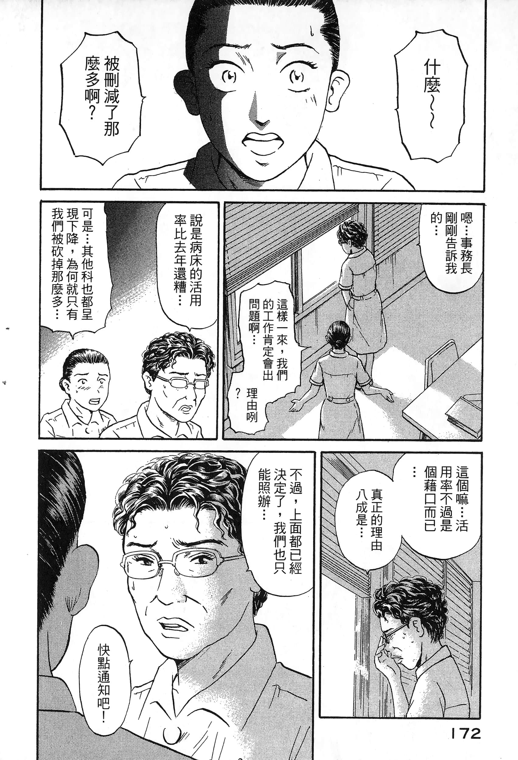 第 175 页