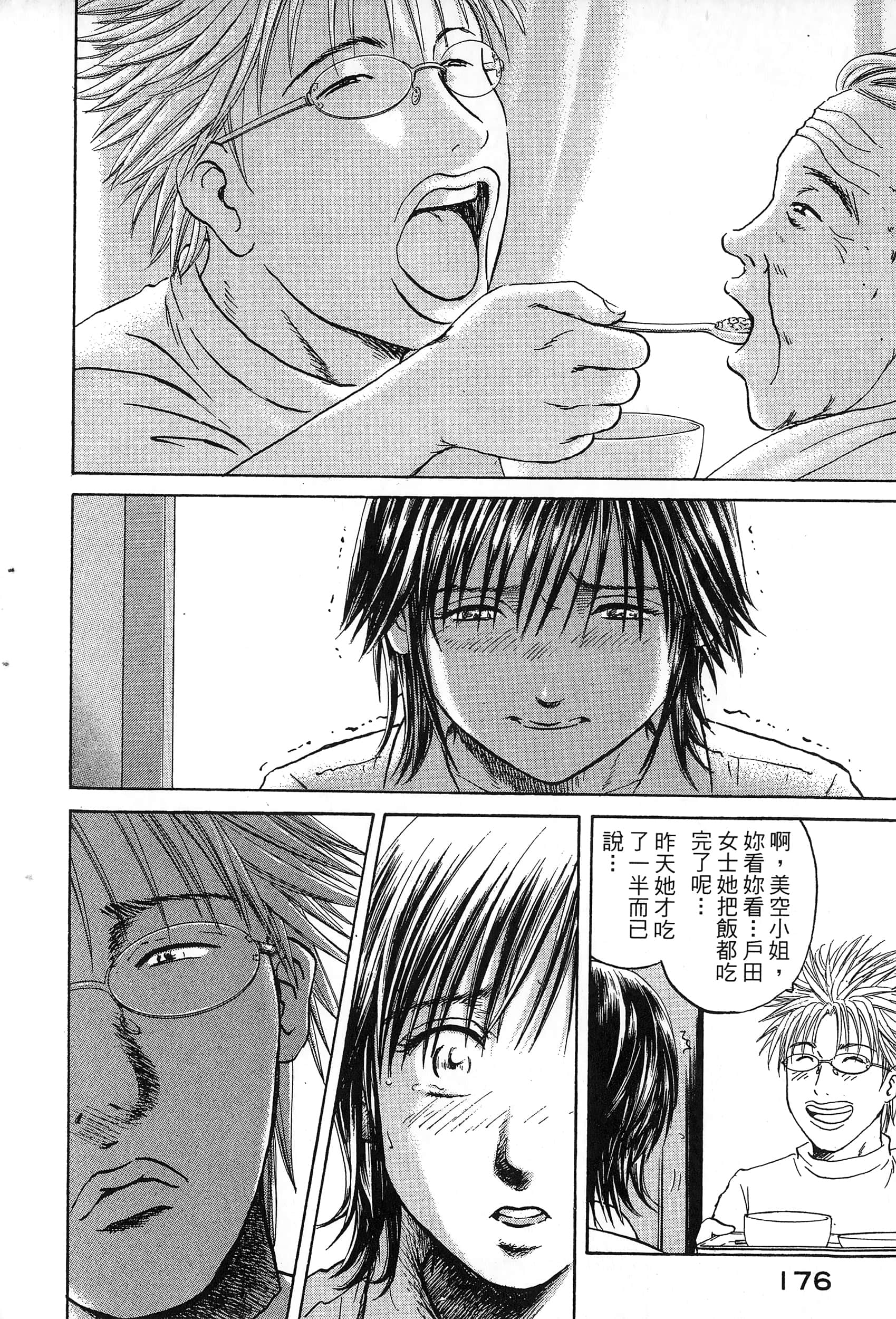第 179 页