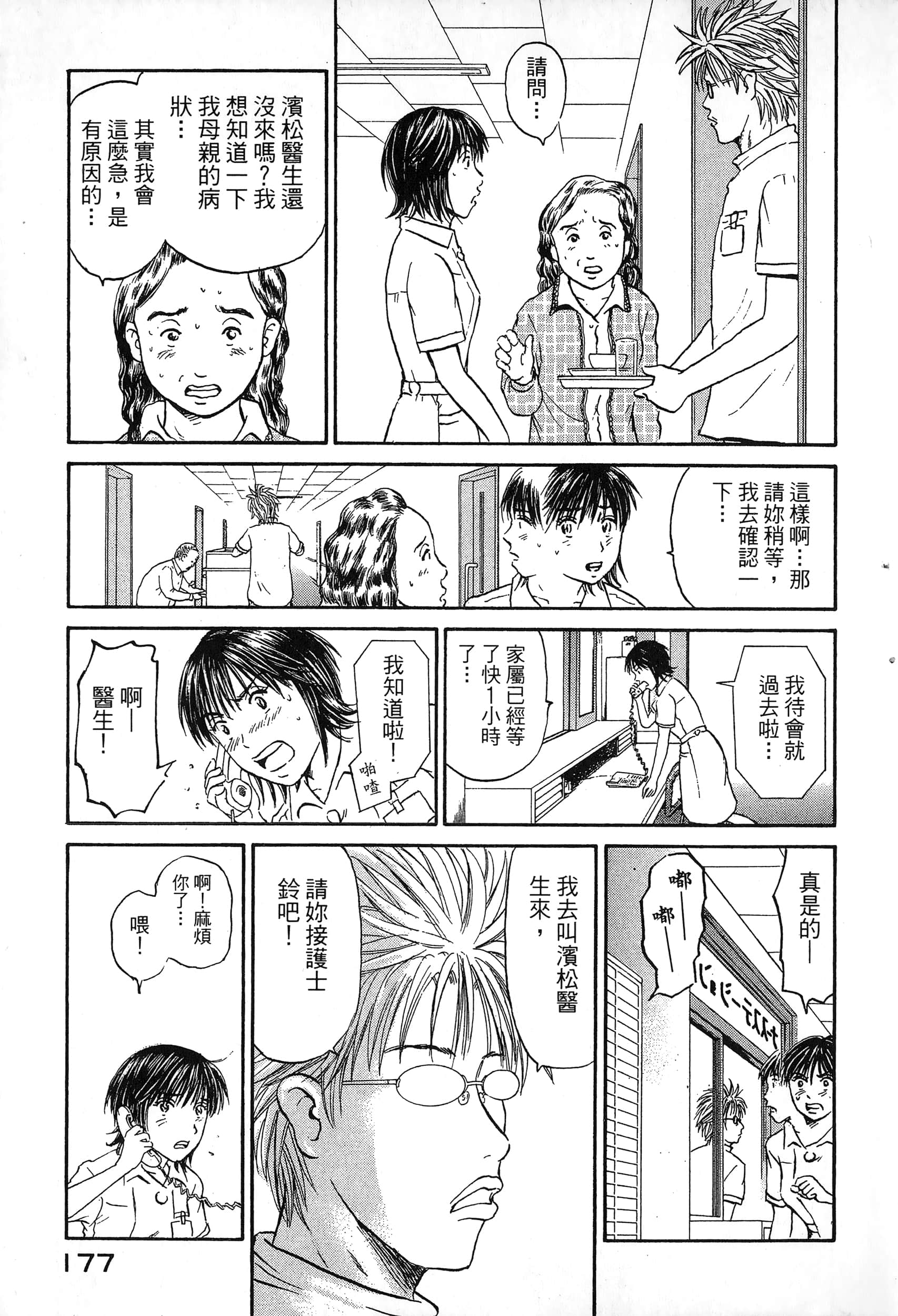 第 180 页