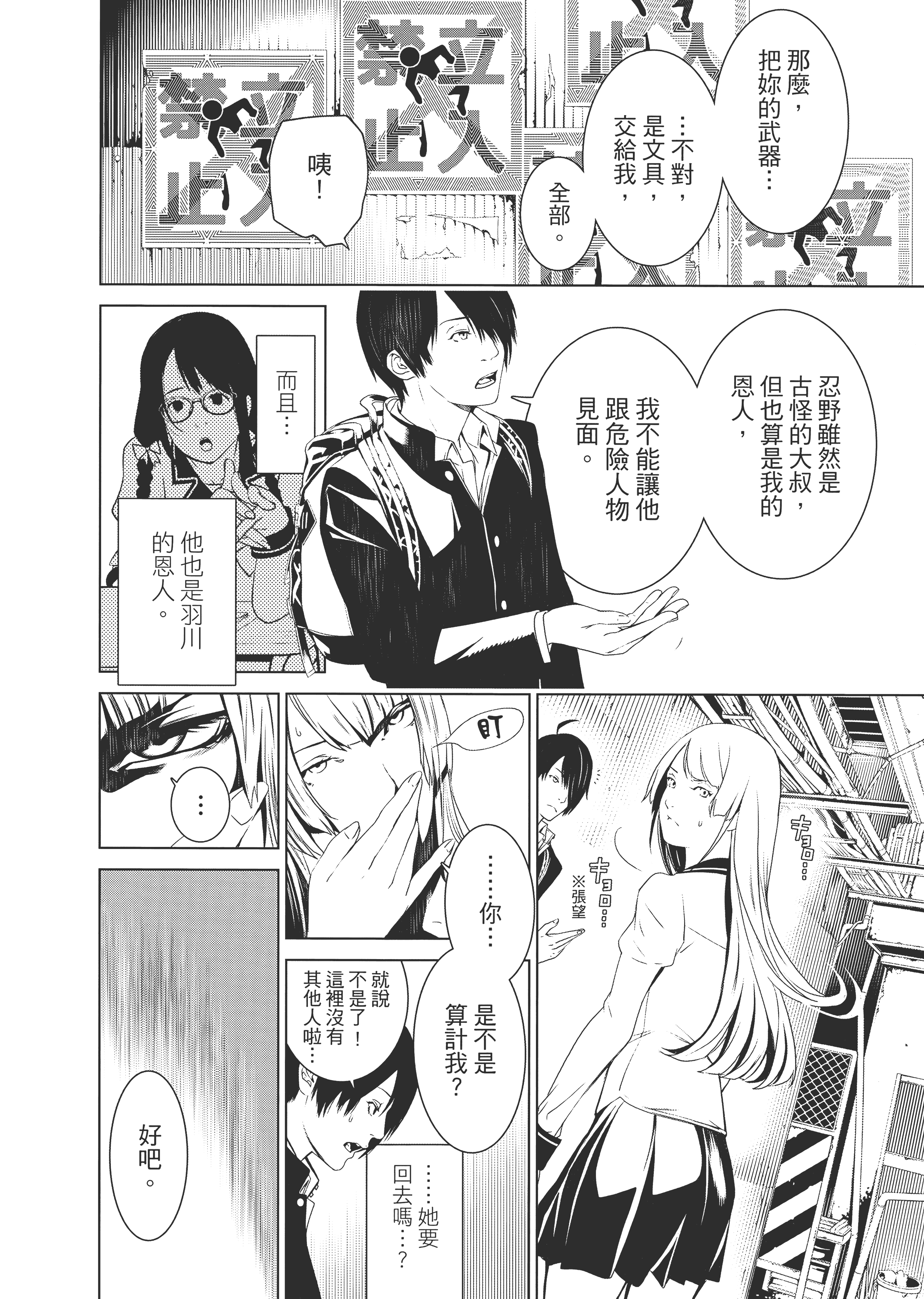 Page 65