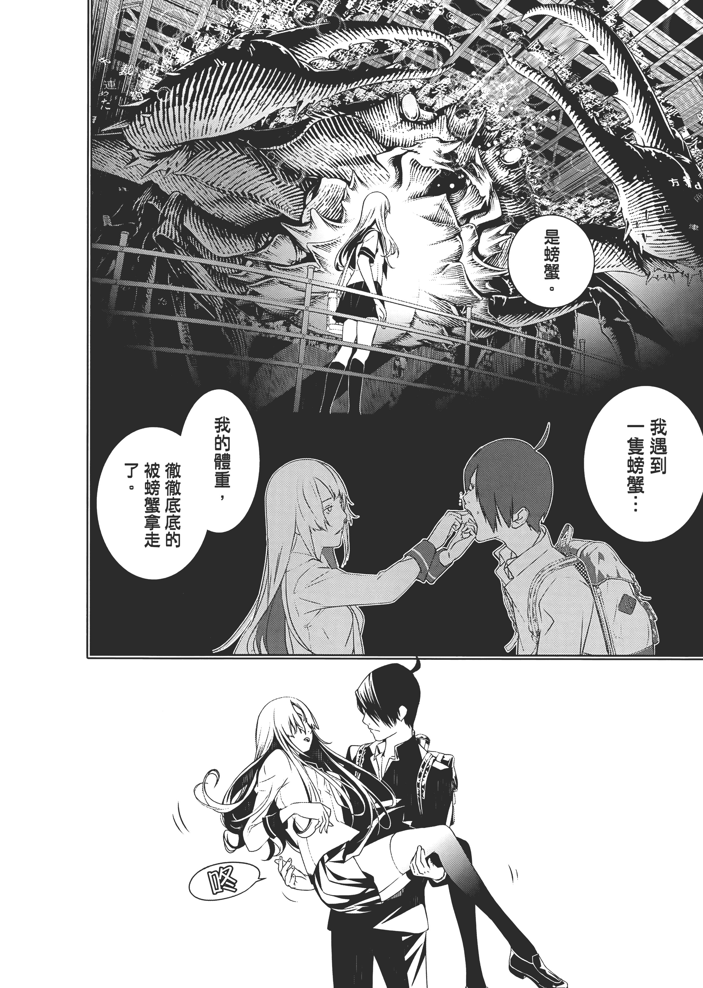 Page 71