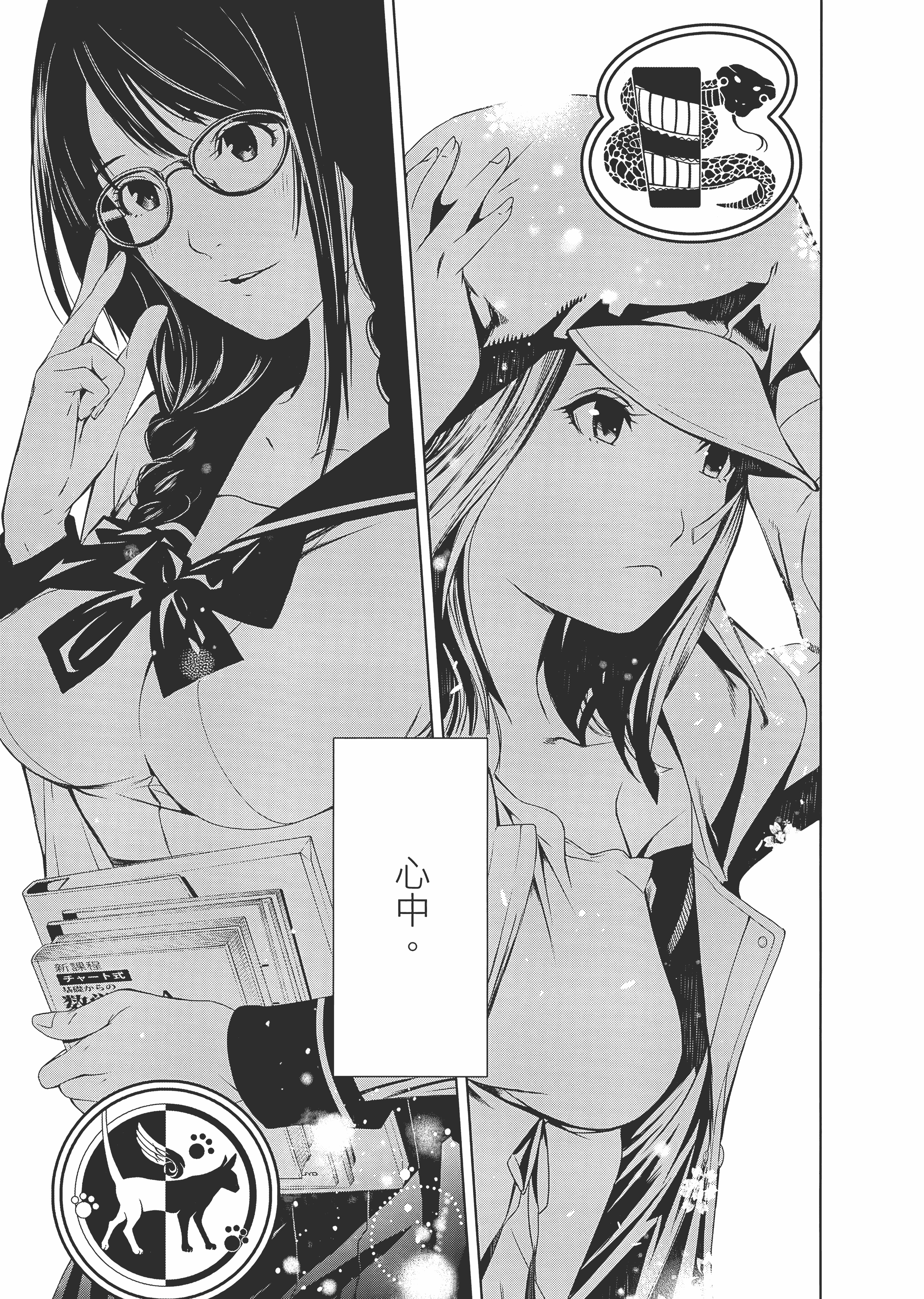 Page 78