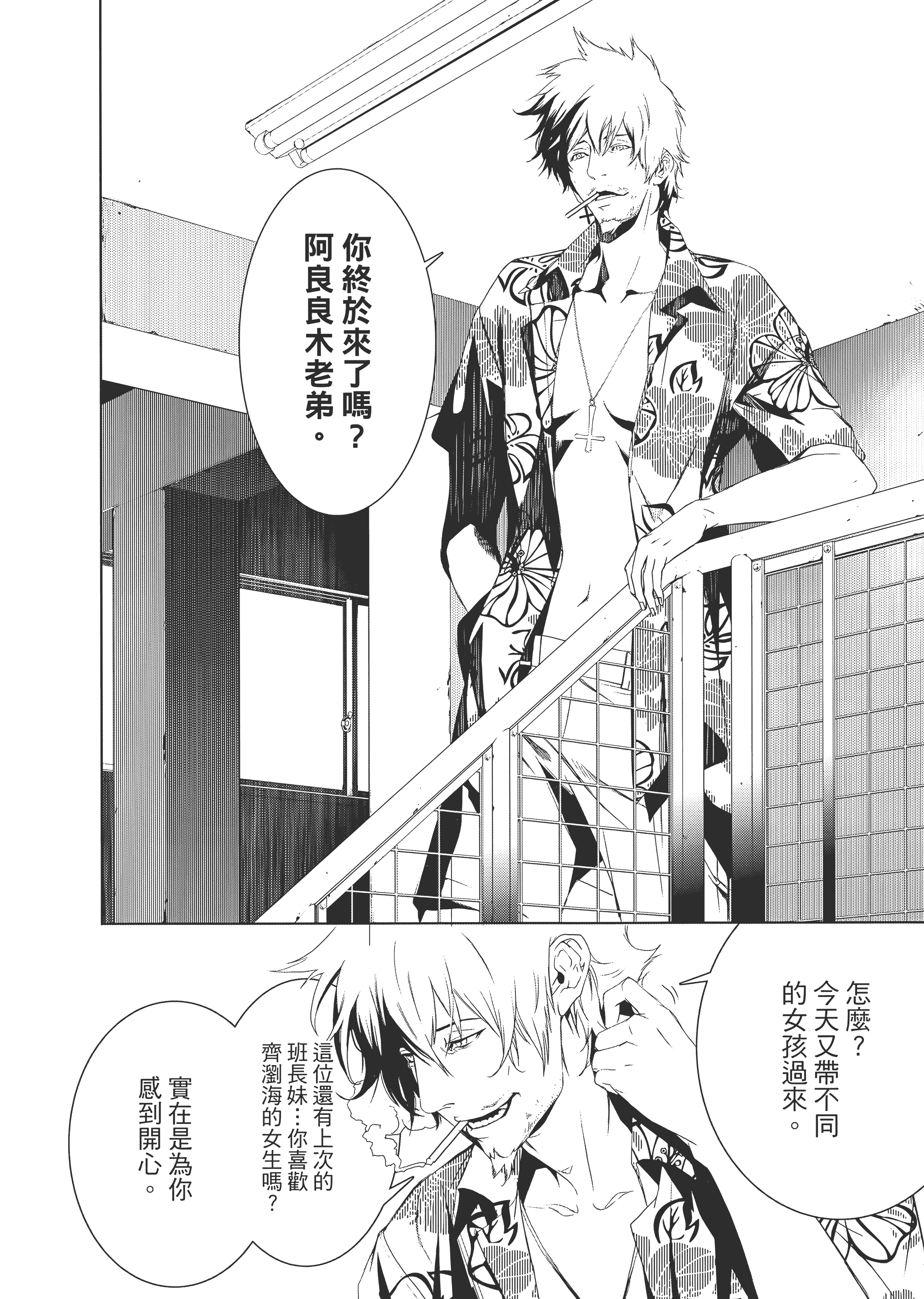 Page 85