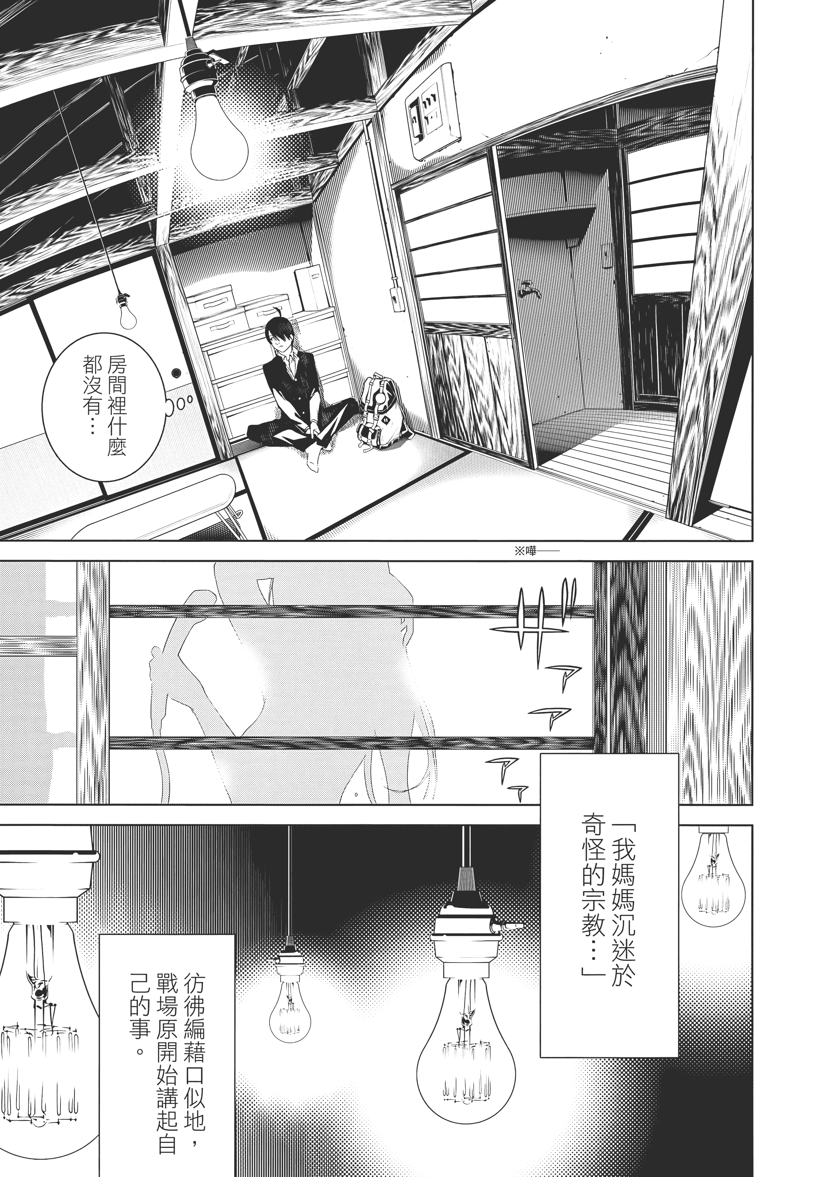 Page 90