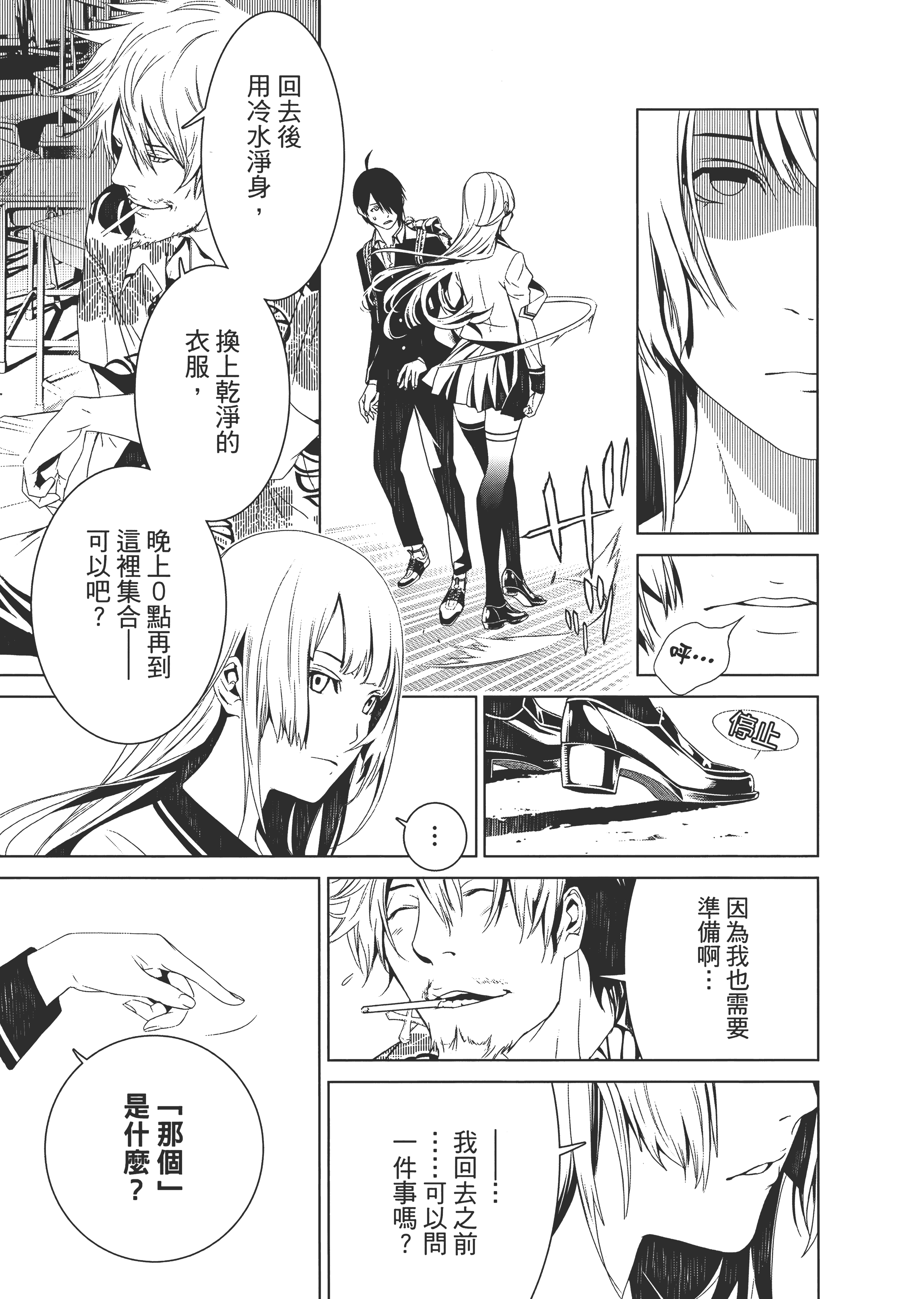Page 100