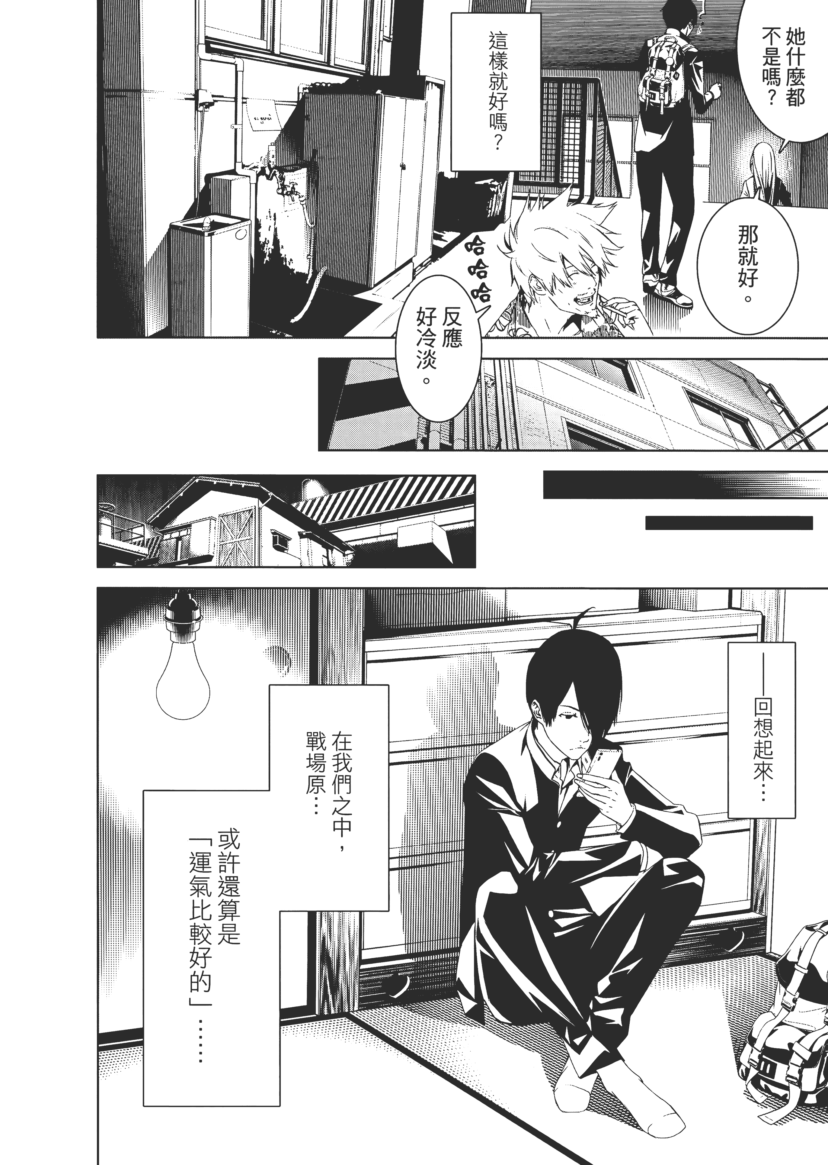 Page 103