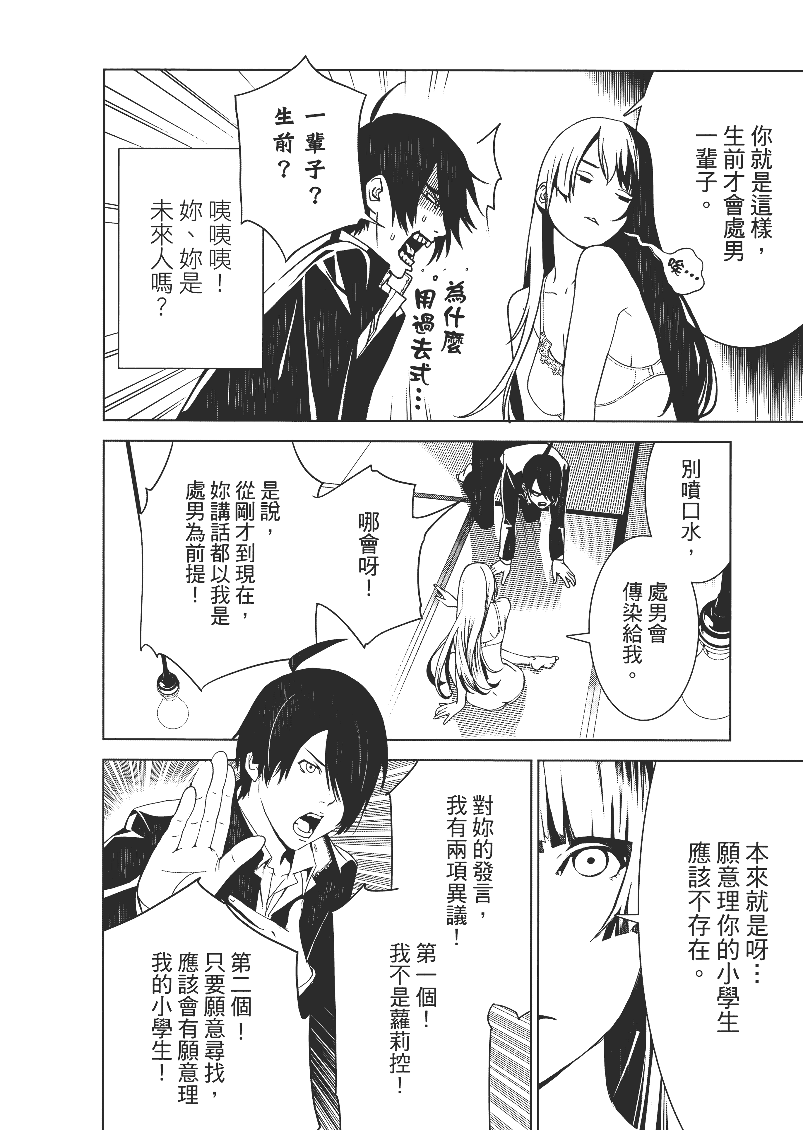 Page 111