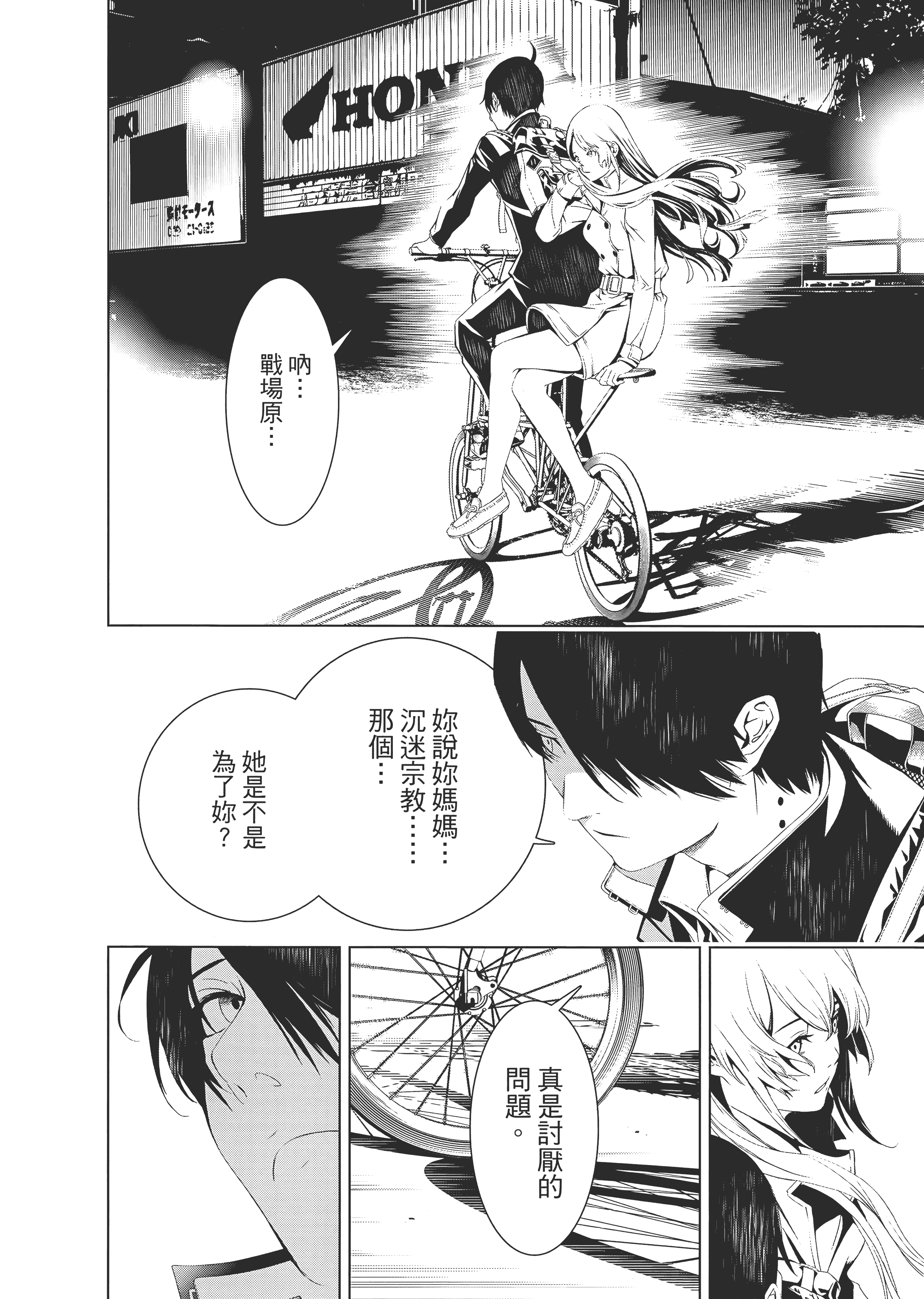 Page 117