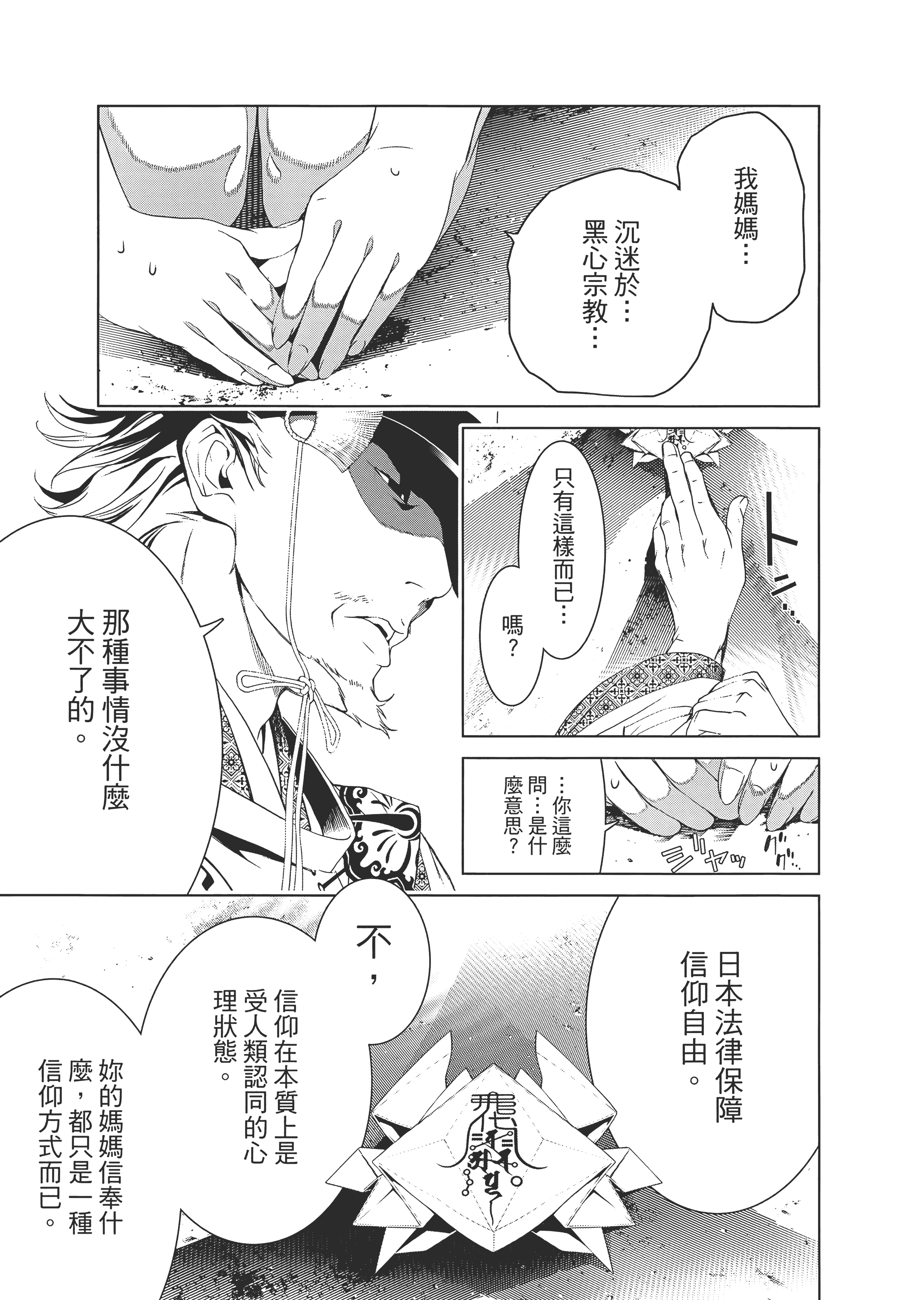Page 136