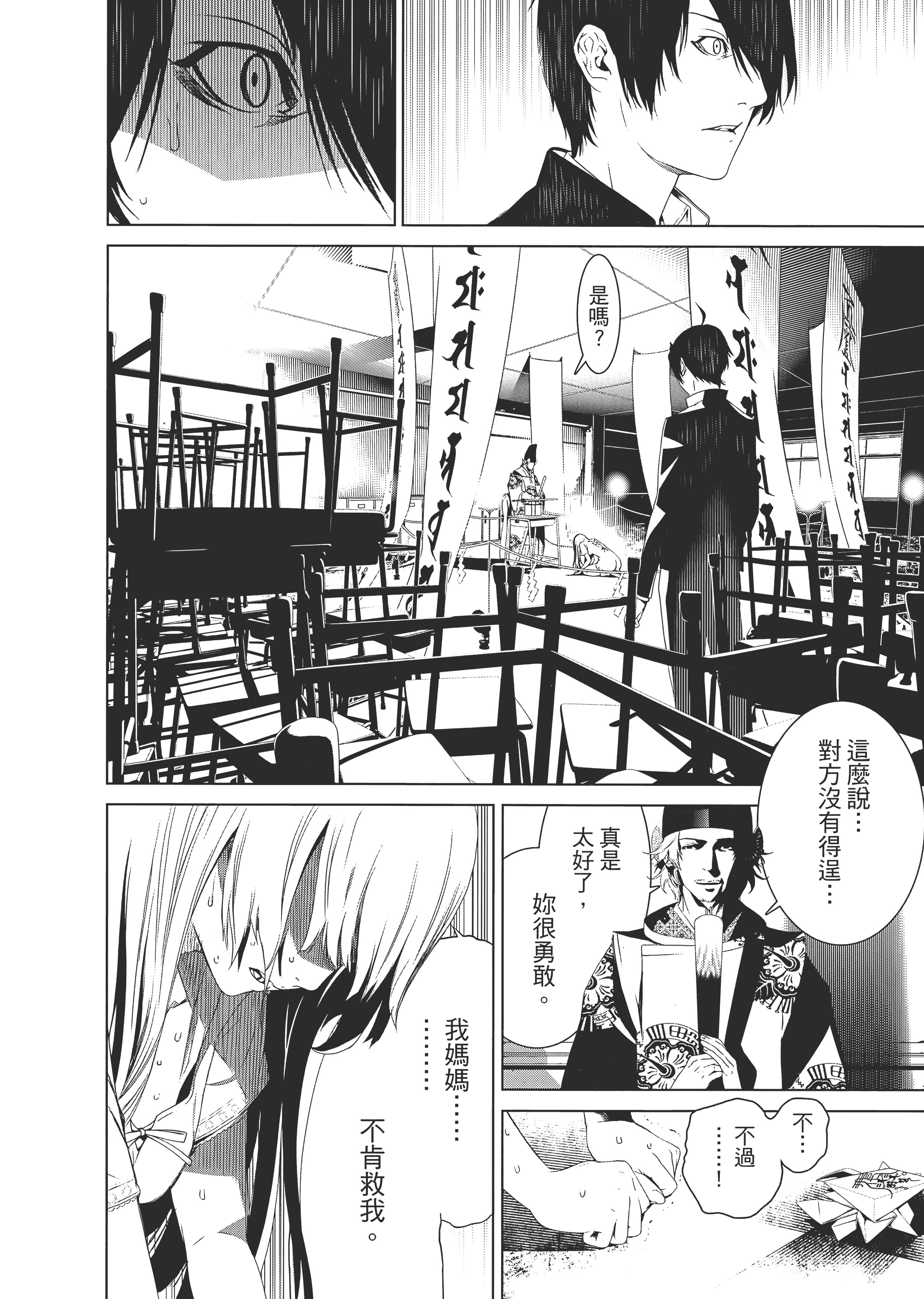 Page 141