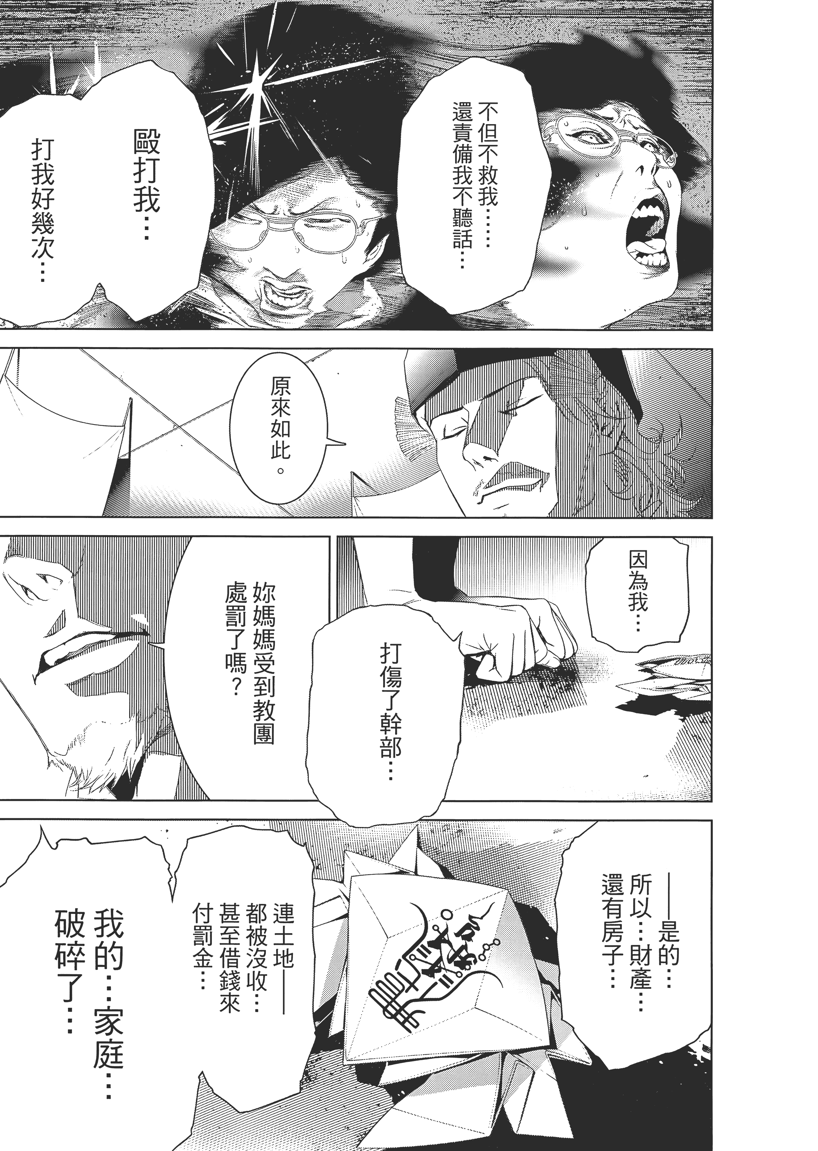 Page 142