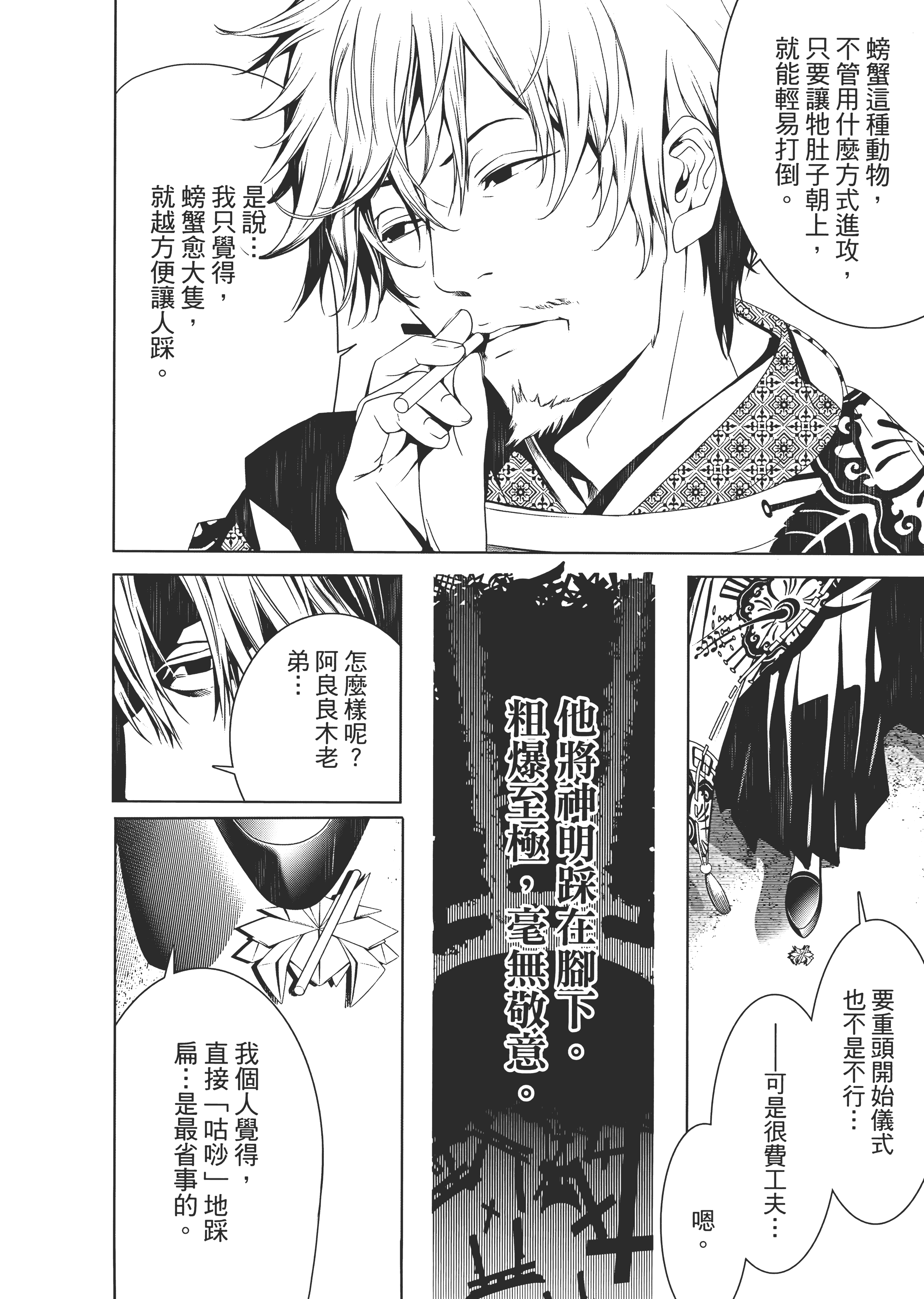 Page 171