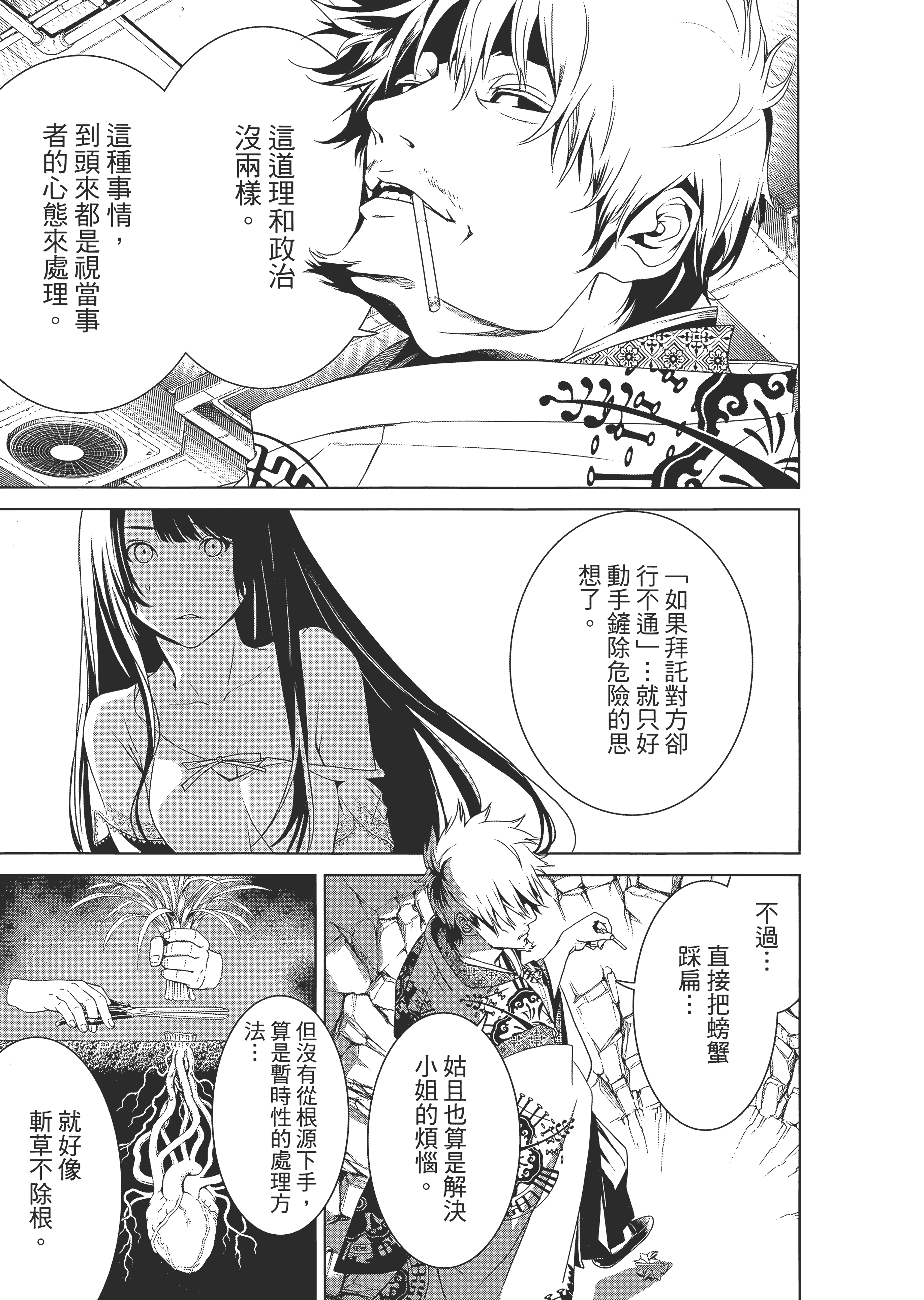 Page 174